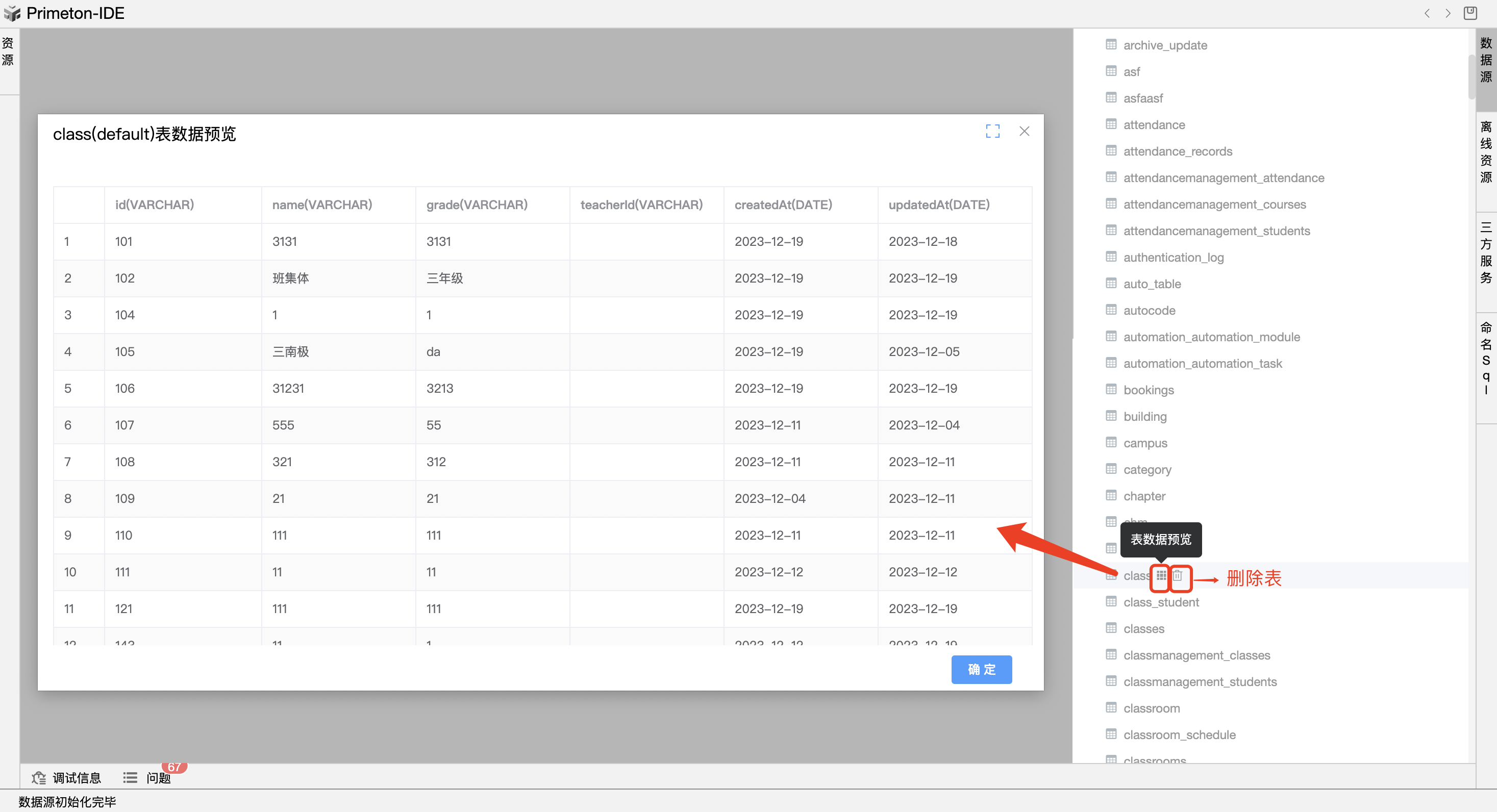 image-20240202165550011