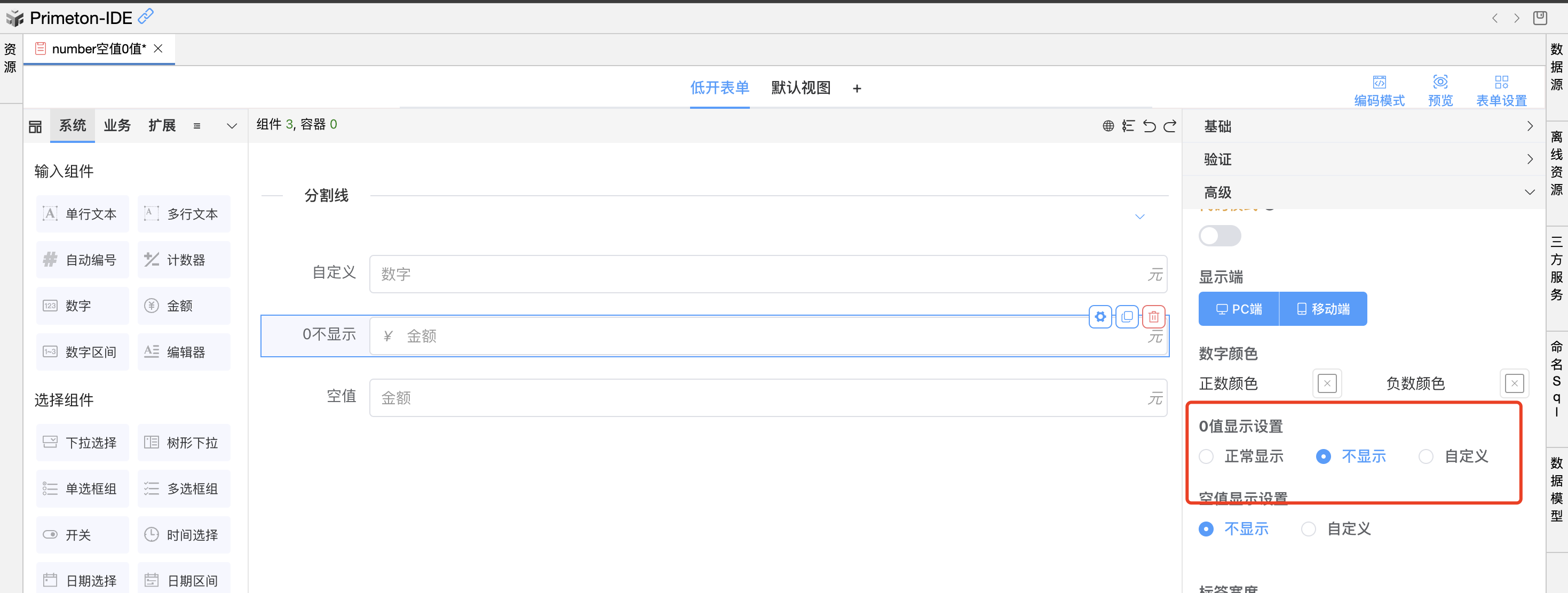 image-20240910141150516