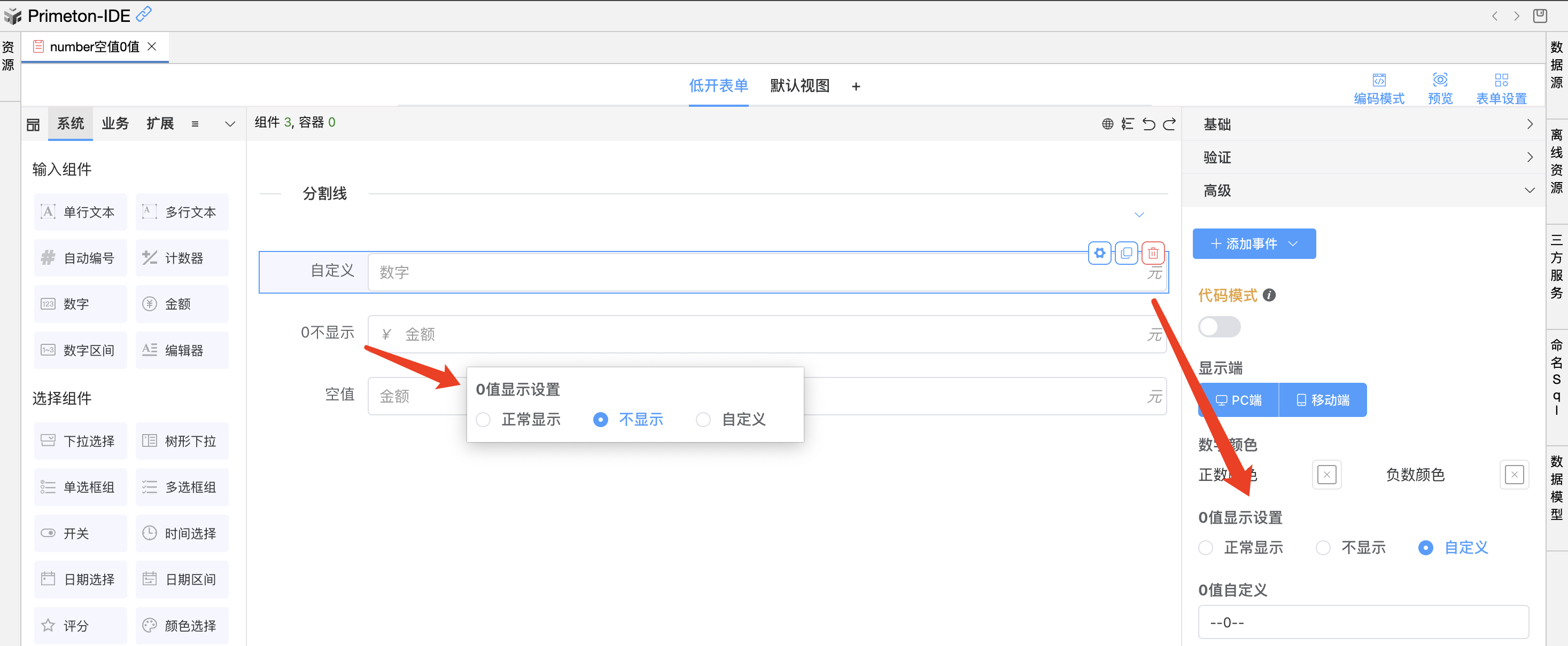 image-20240910143053335