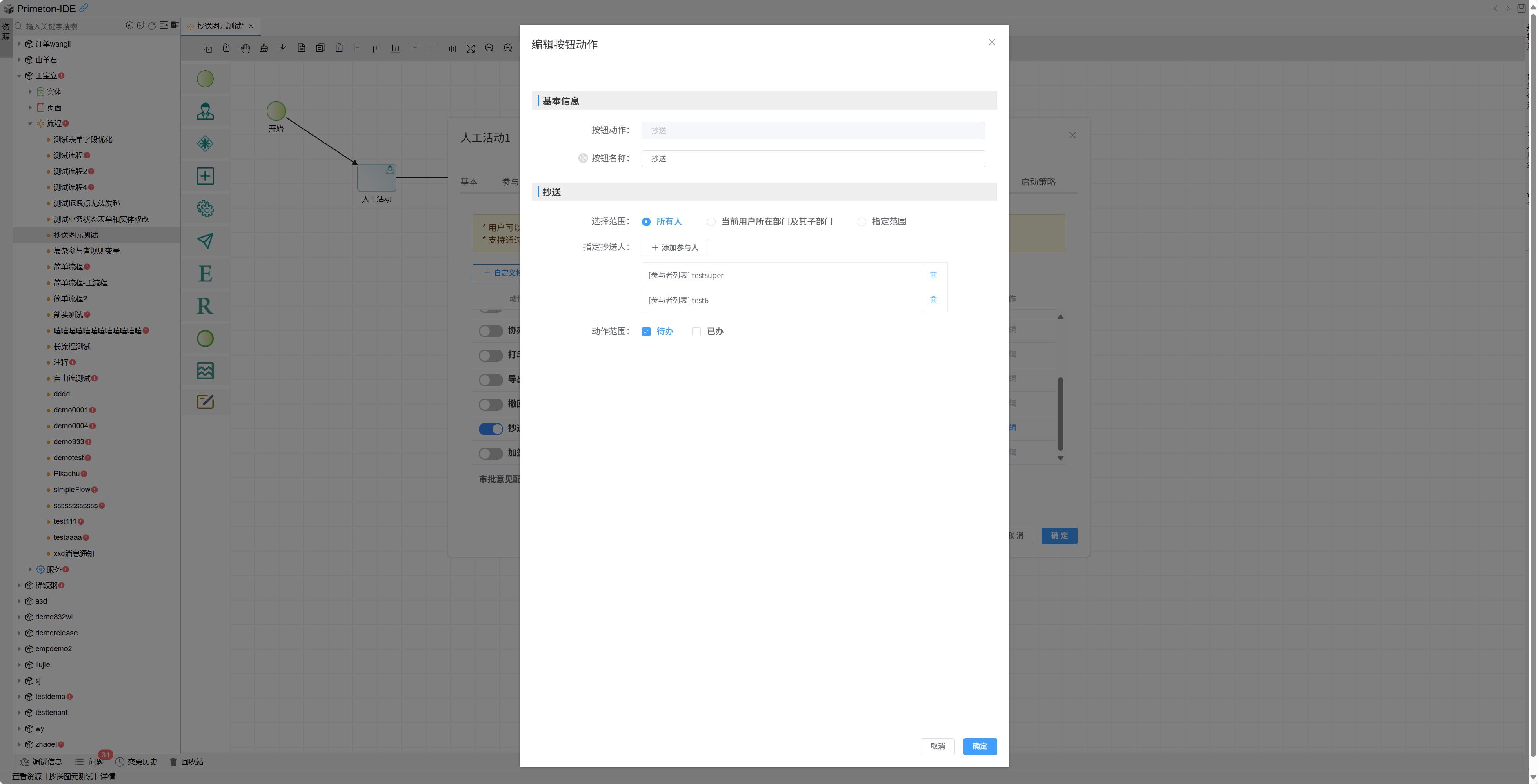 image-20250401113356393