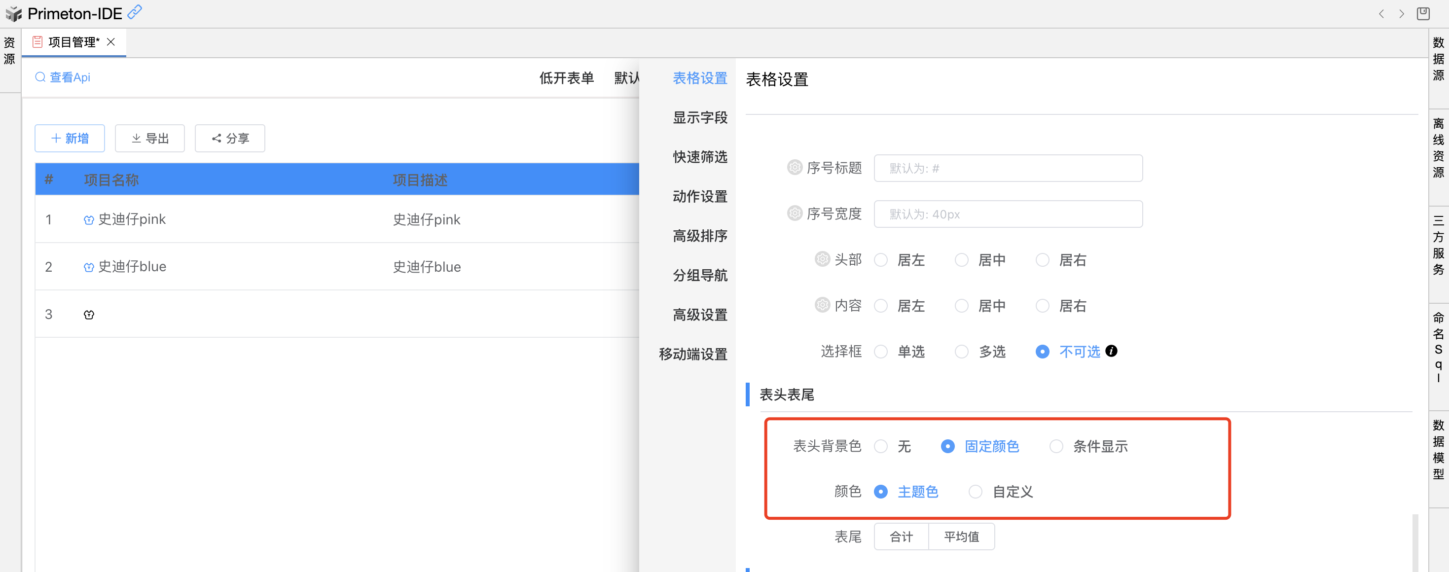 image-20250401152359592