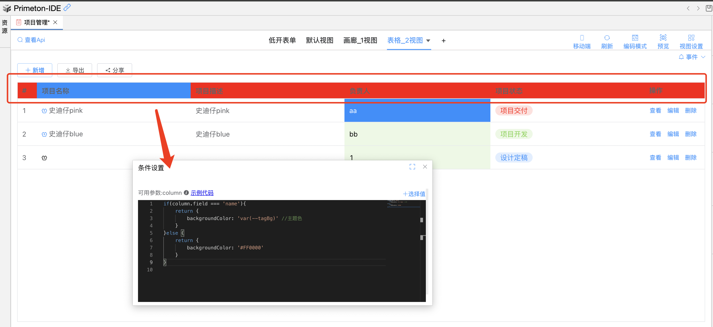 image-20250401152758698