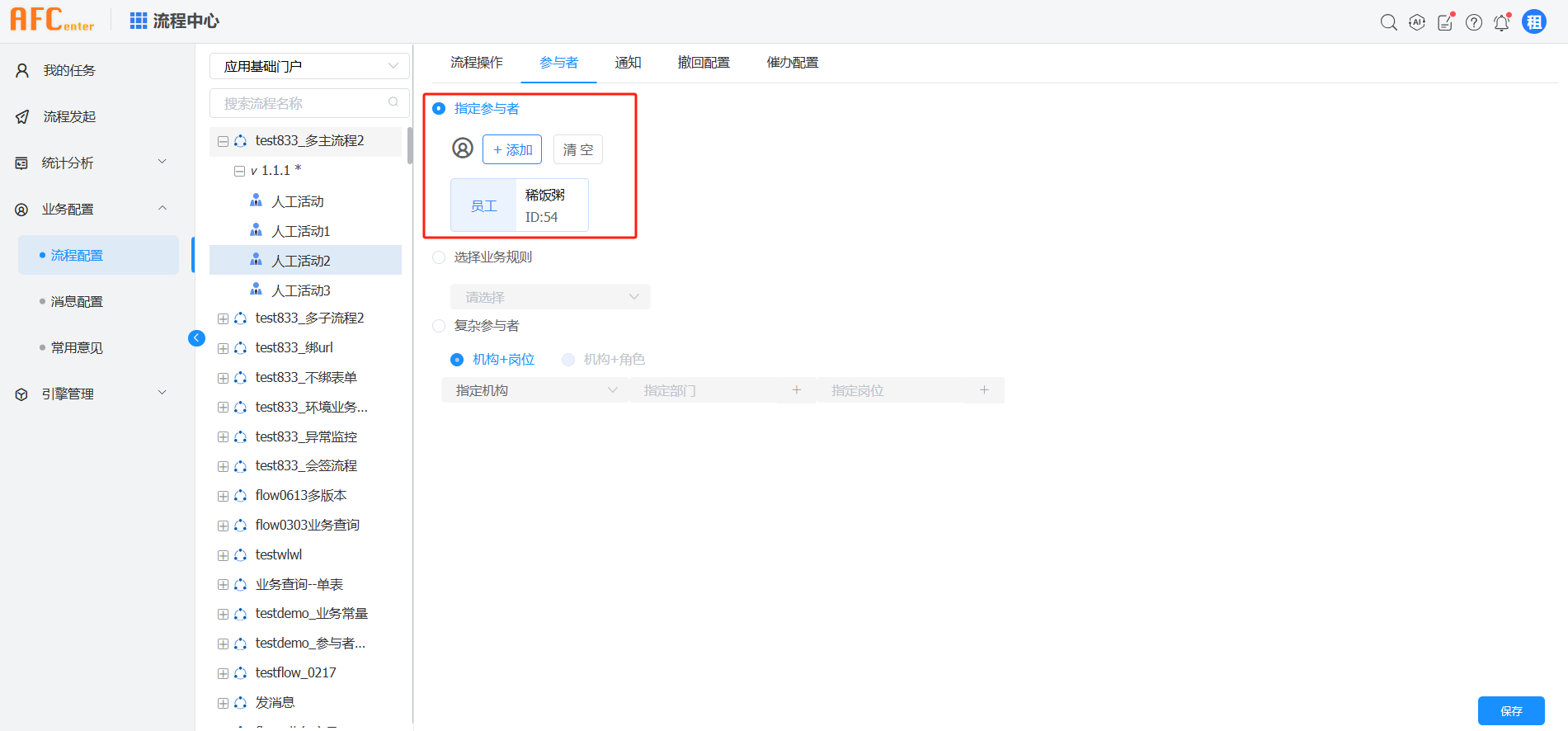 image-20250401160809950