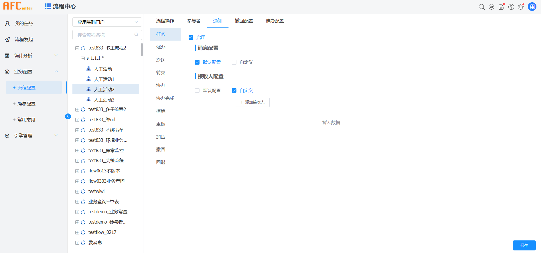 image-20250401175357048