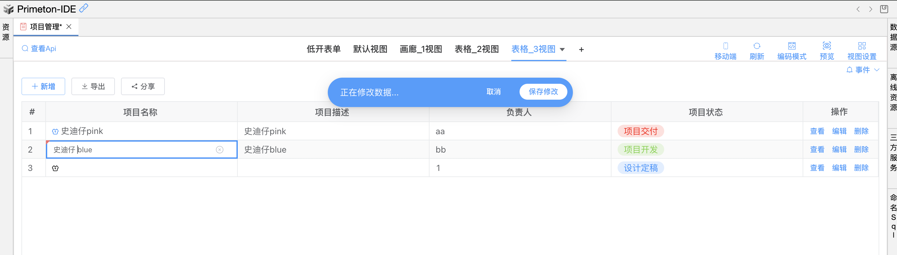 image-20250402112456123