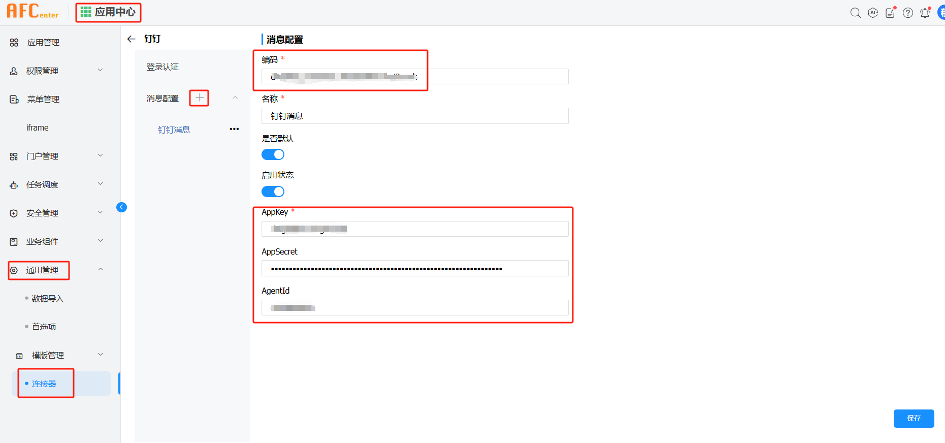 image-20250403160502613