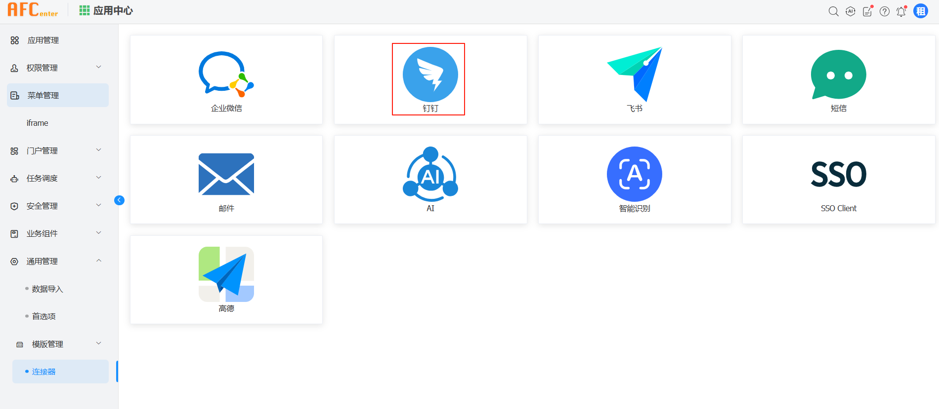 image-20250409103124484