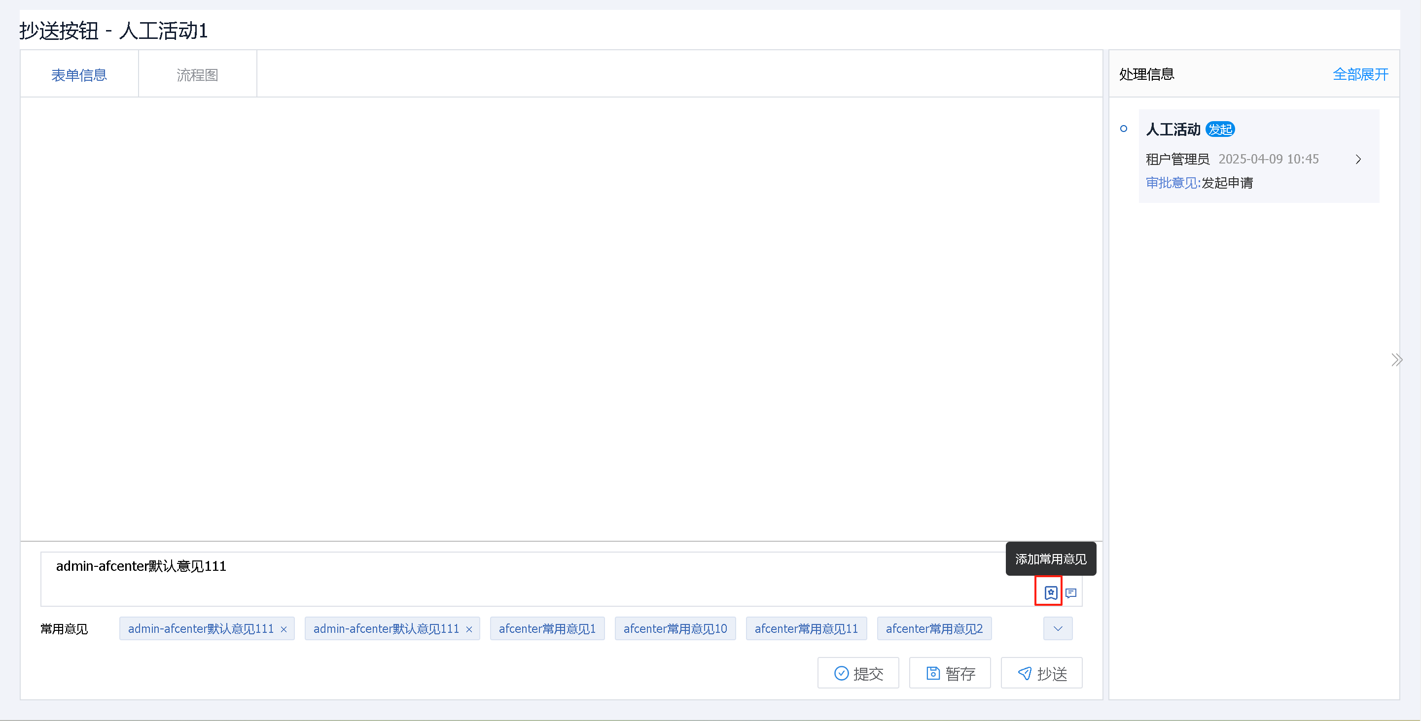 img-process-common-opinions05