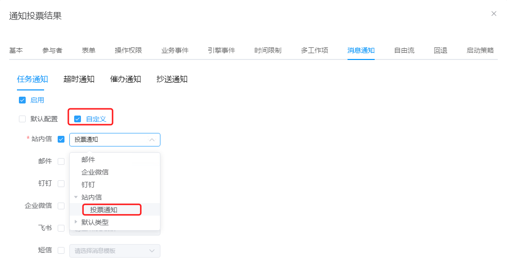 image-20240123135534887