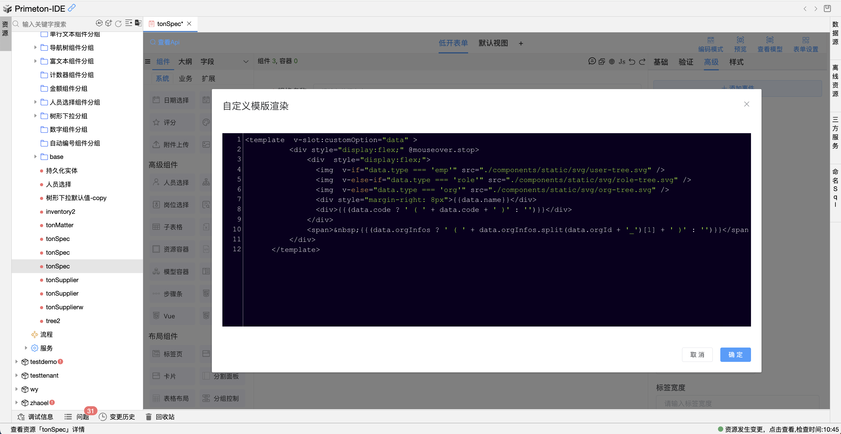 image-20240129172352802