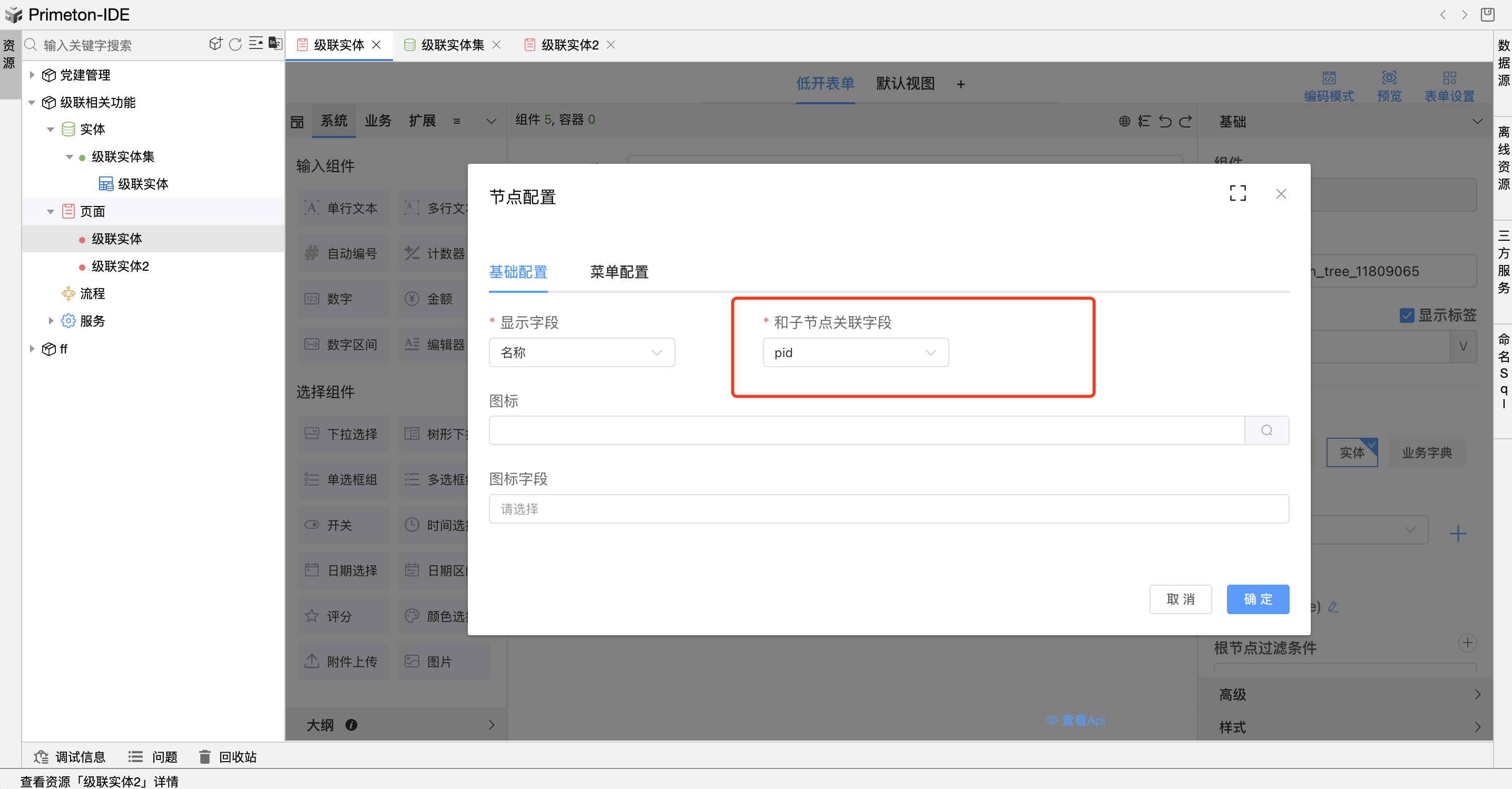 image-20240110165026554