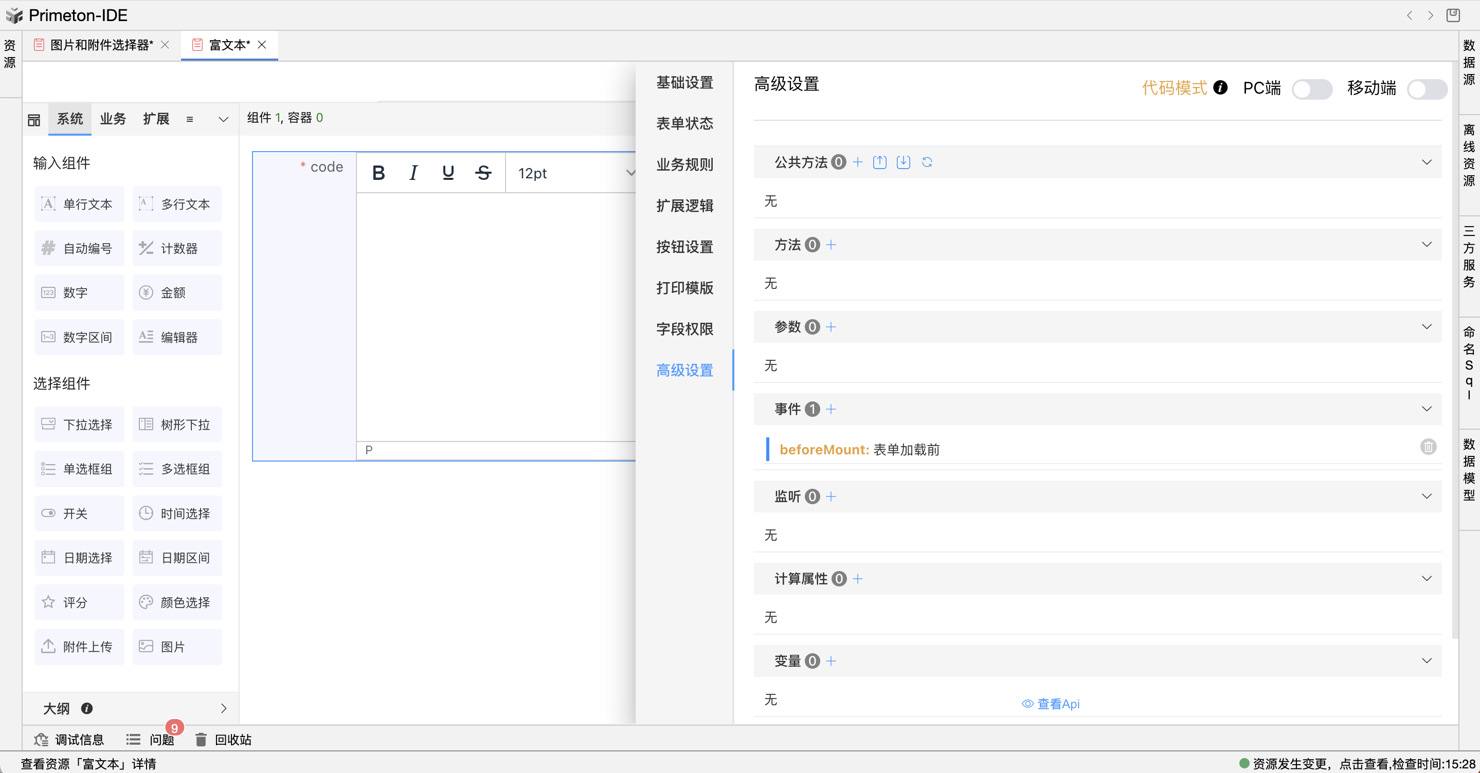 image-20240123135534887