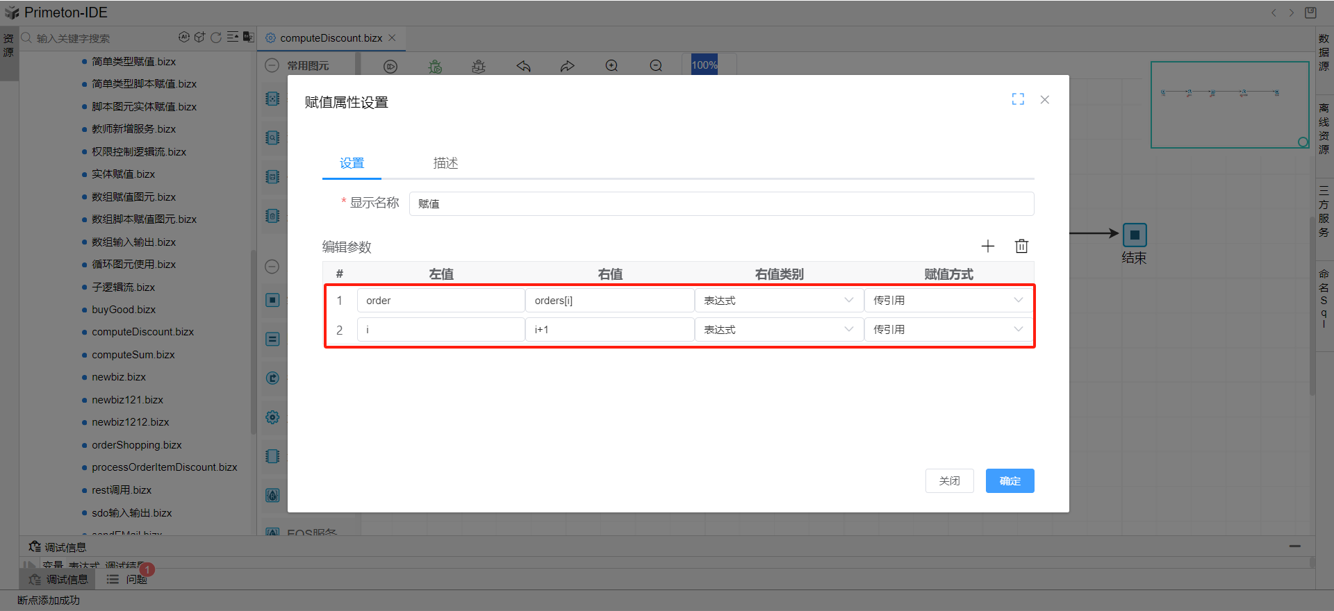 循环图元参数设置