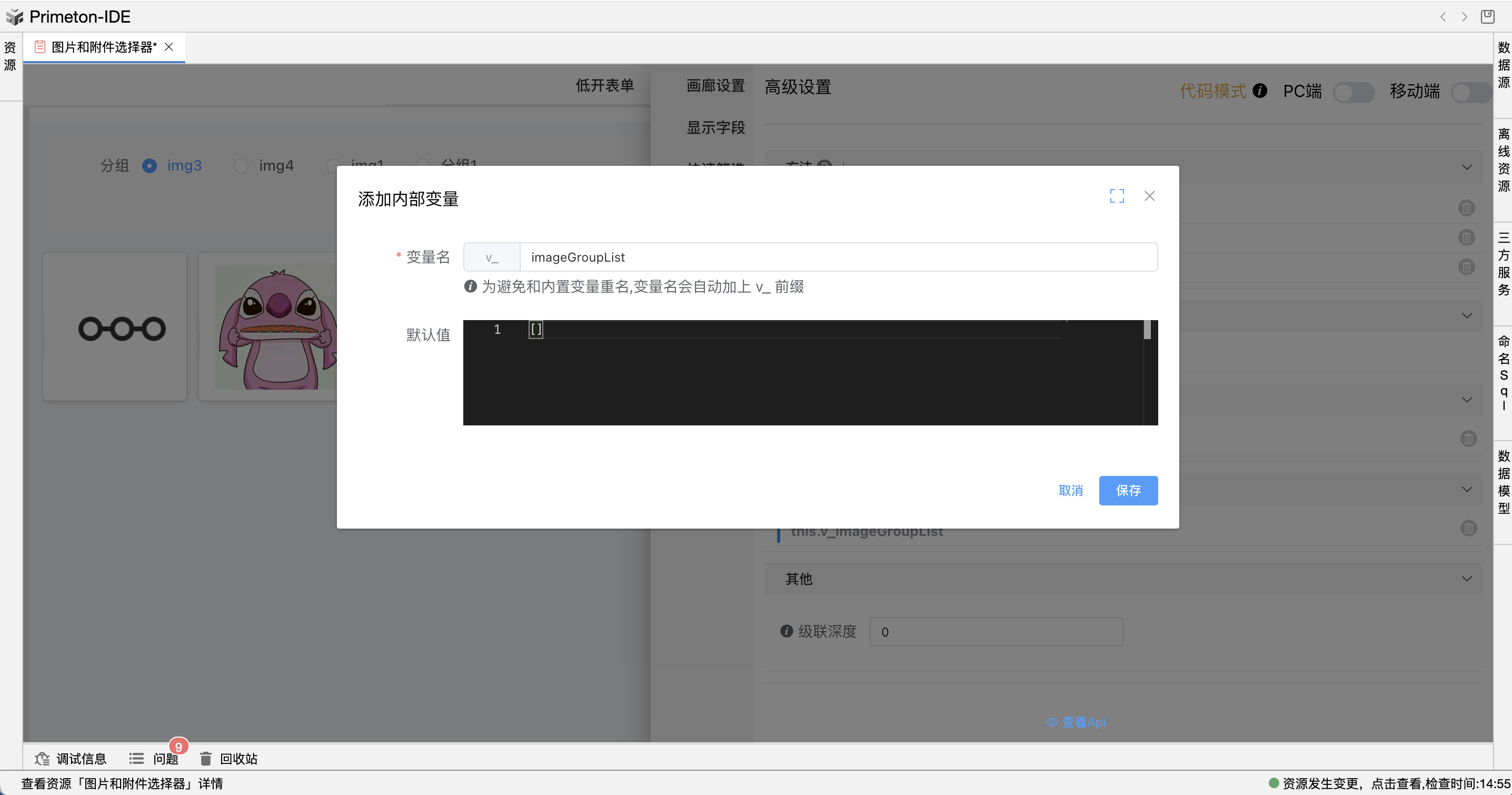 image-20240123135534887