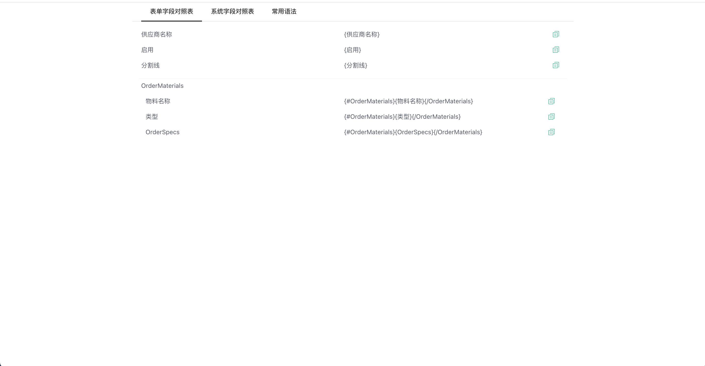 image-20240219152746841