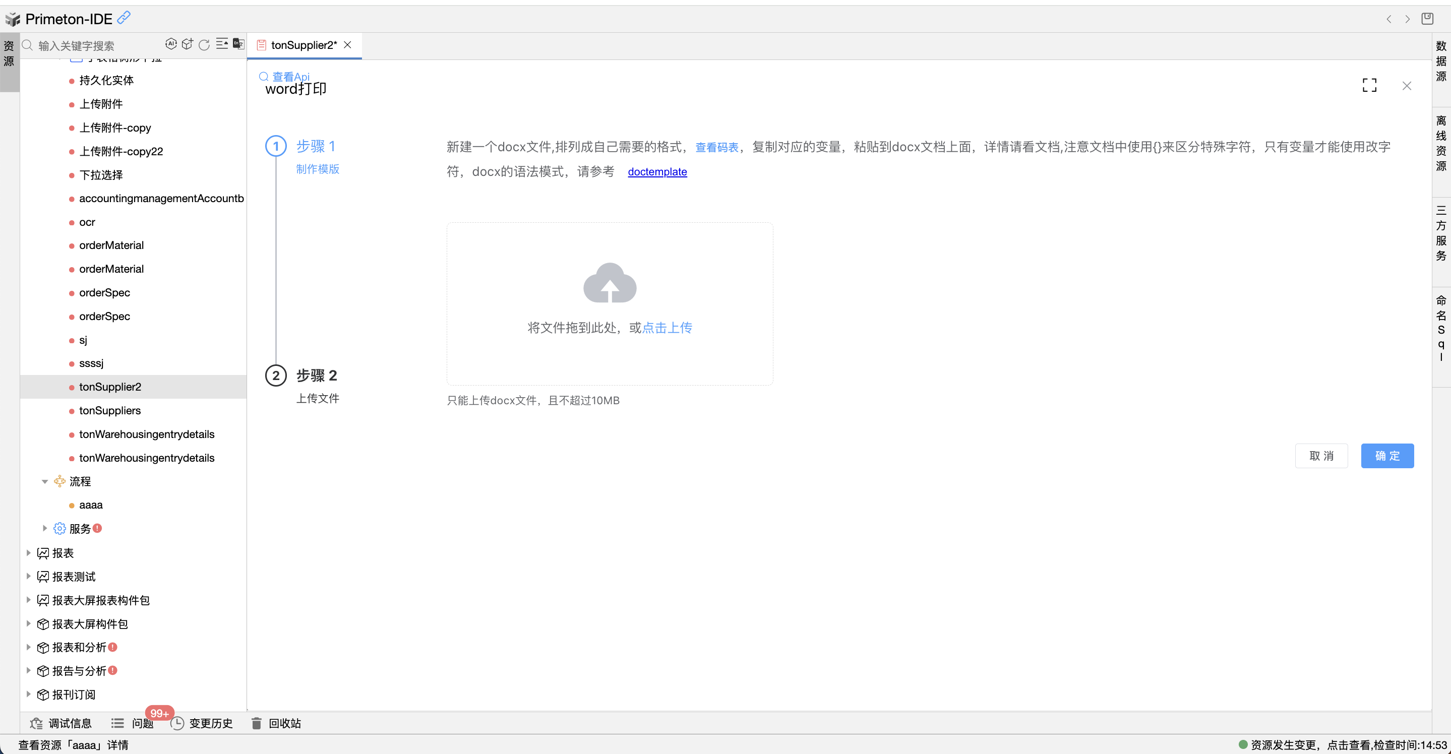 image-20240219152746841