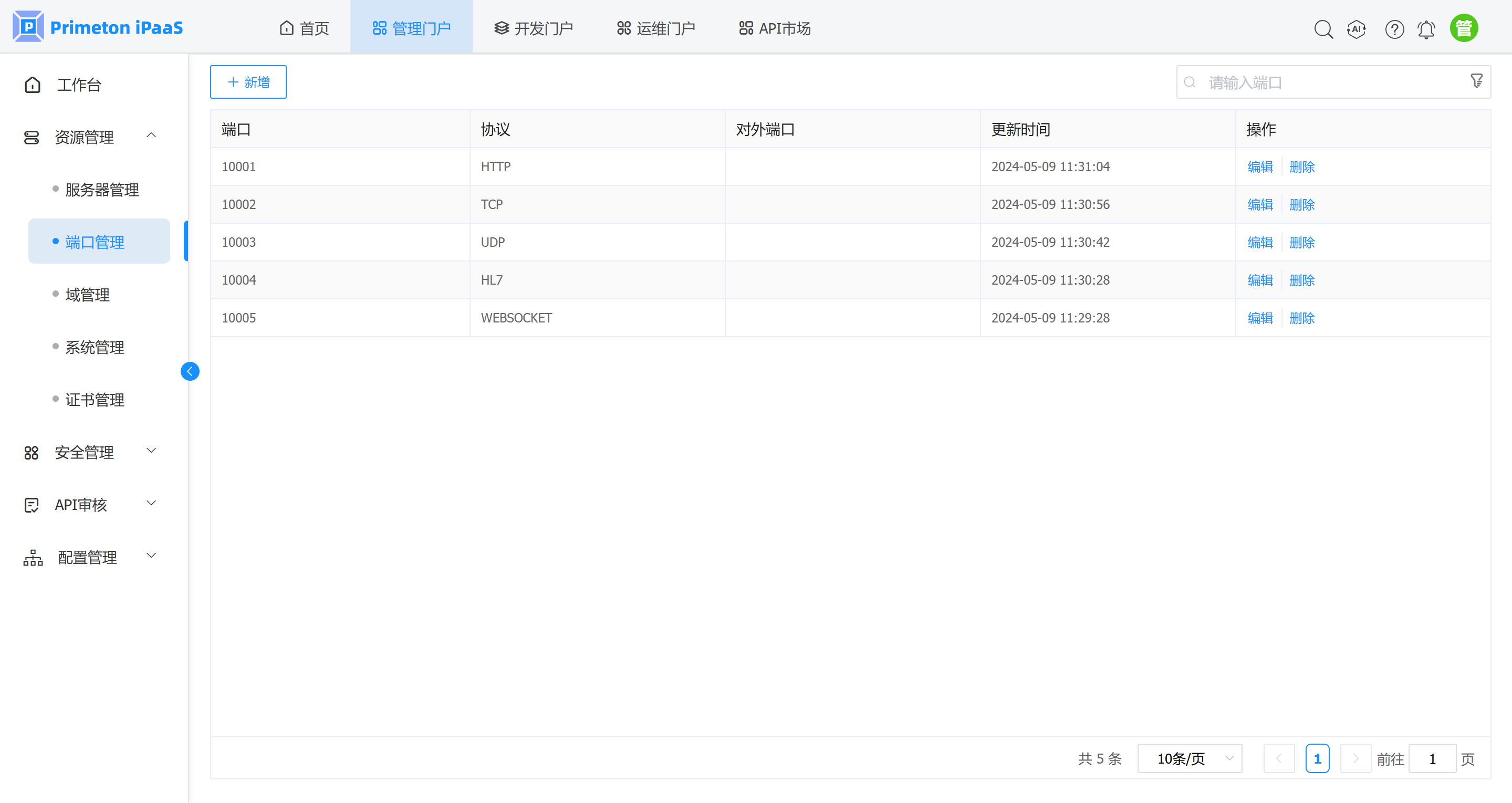 4-1-2-3-端口管理-1