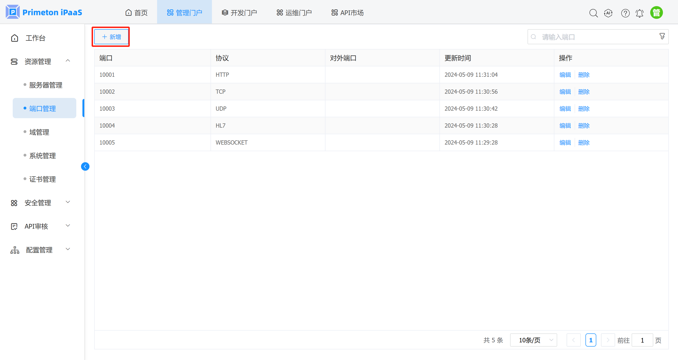 4-1-2-3-端口管理-2