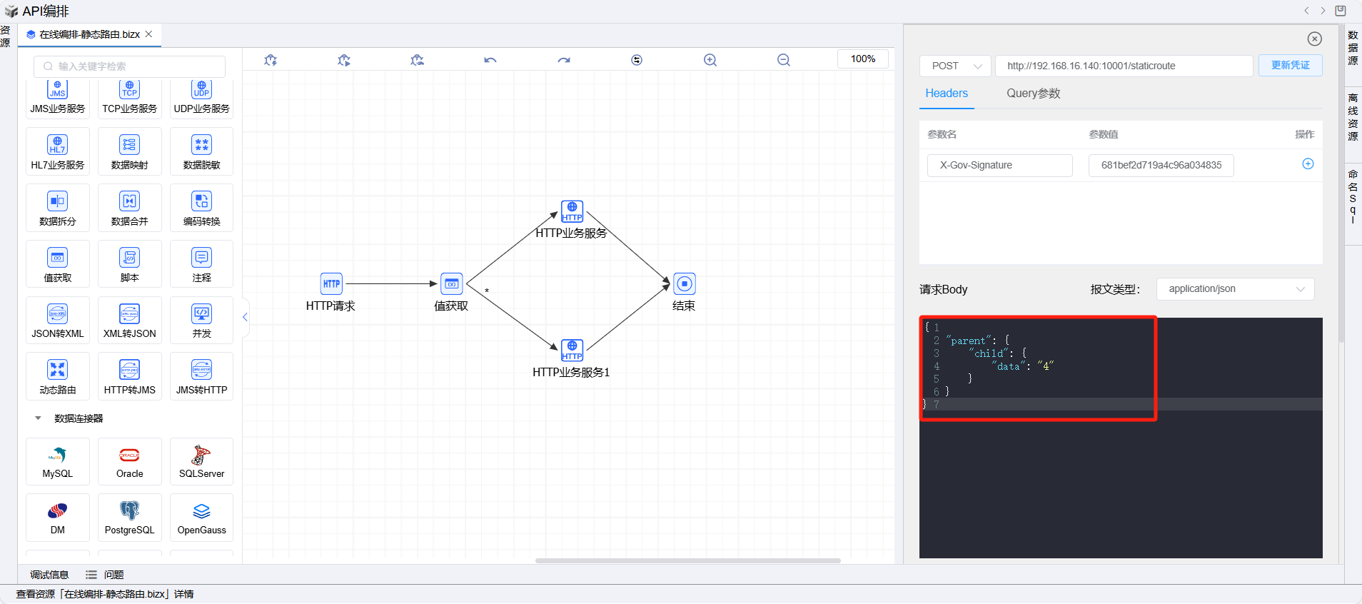 image-20240611192912197