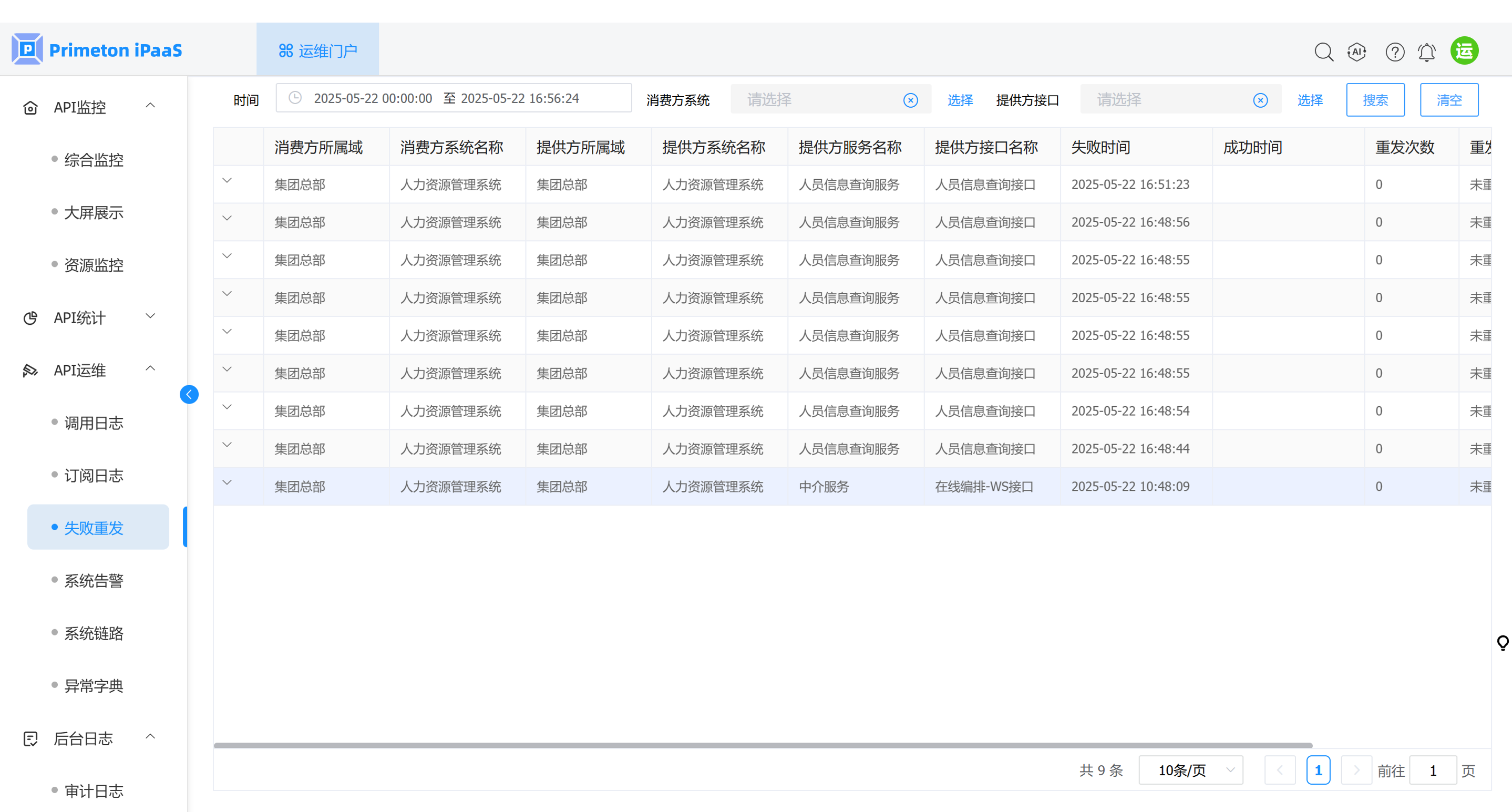 image-20250522165957444