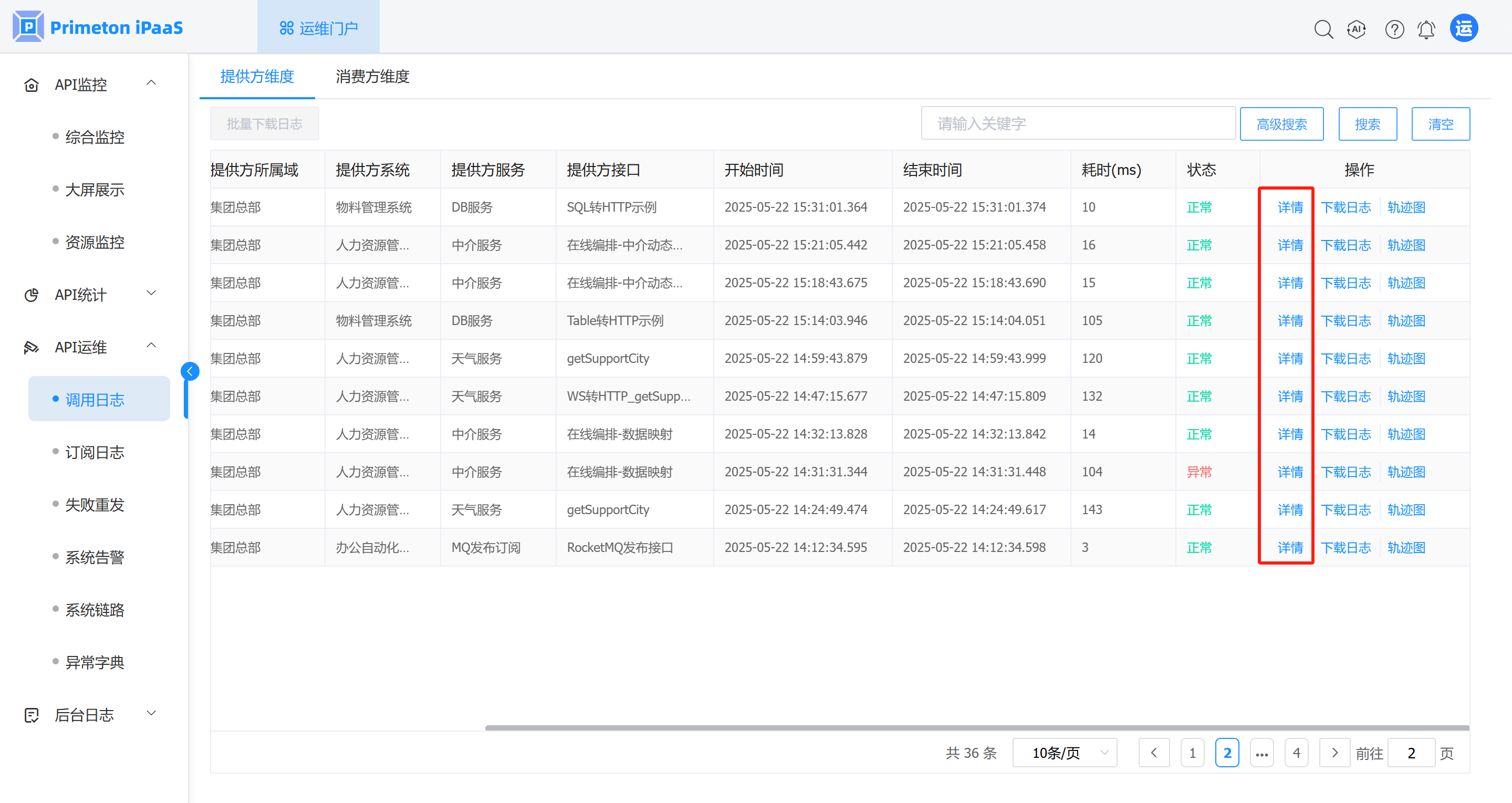 image-20250522174236906