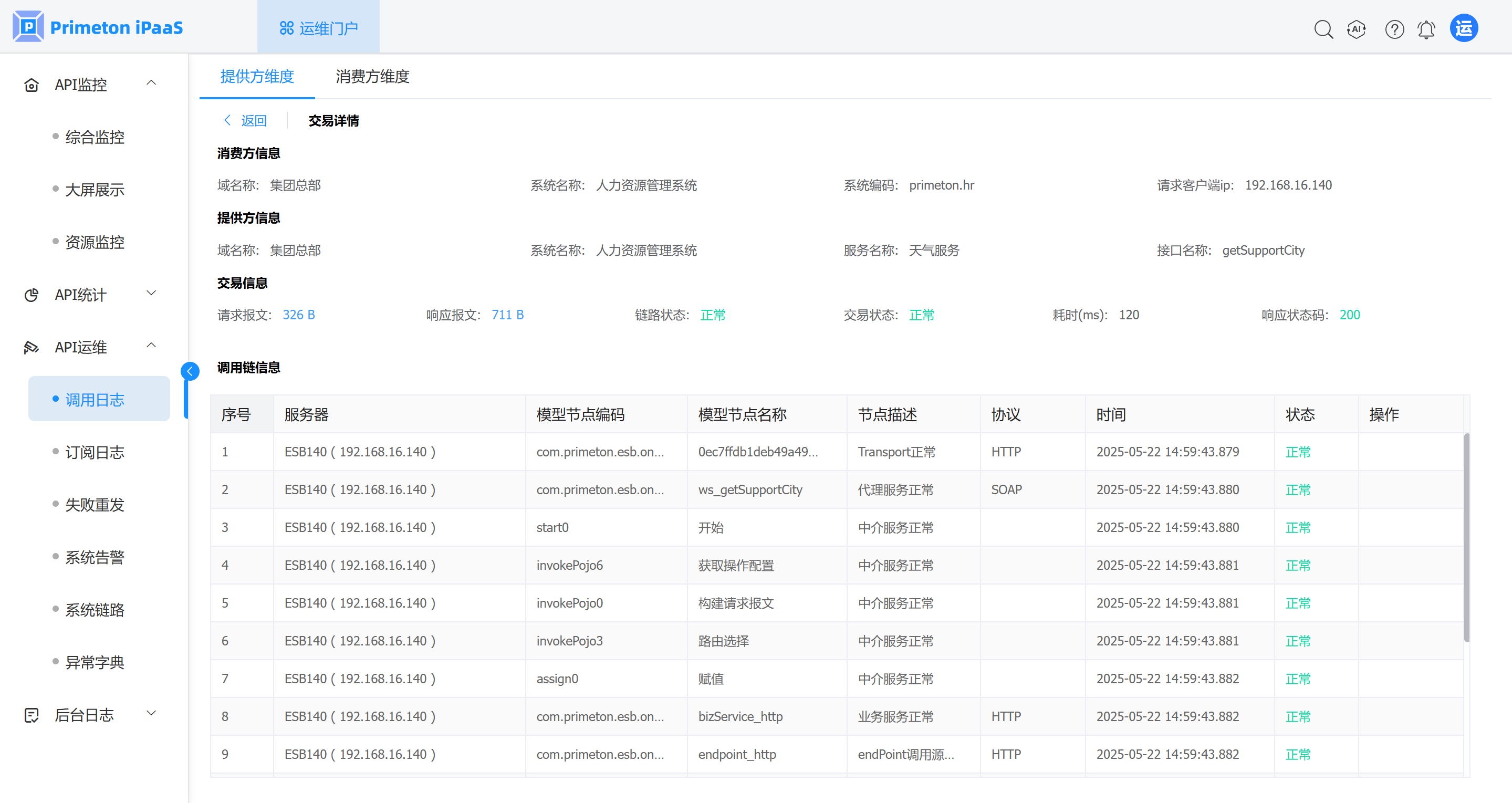 image-20250522174412841