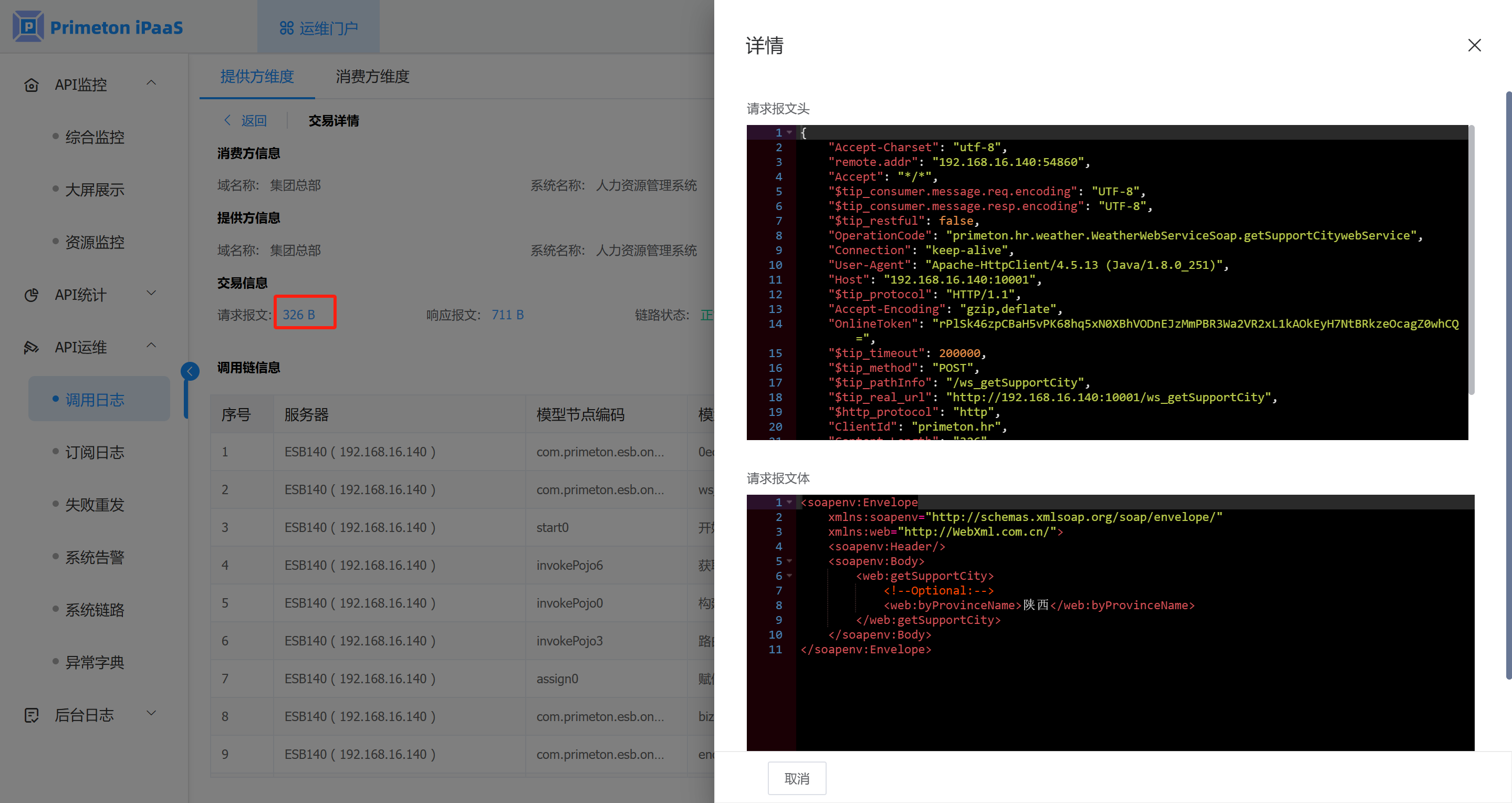 image-20250522174454583