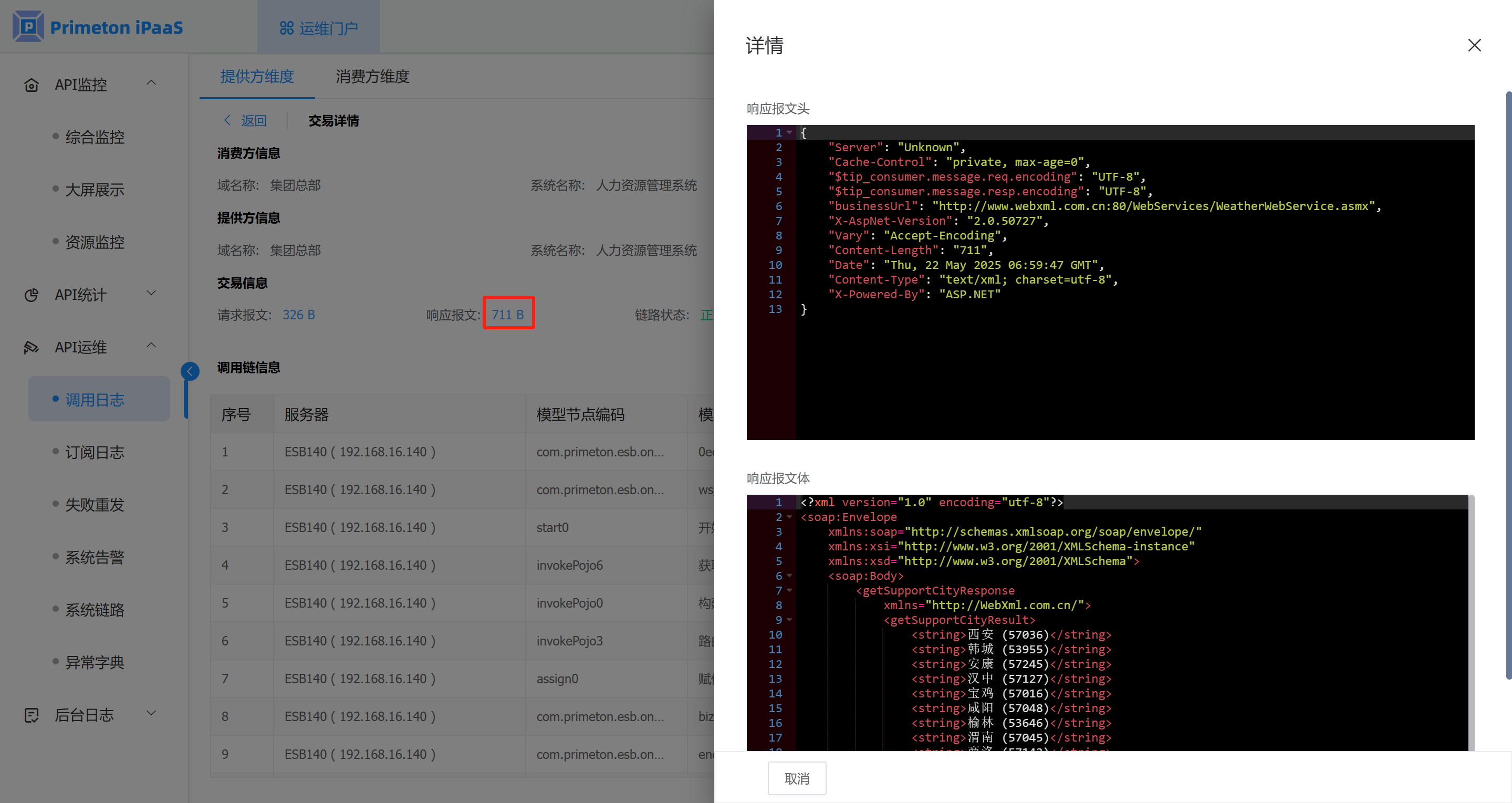 image-20250522174527702