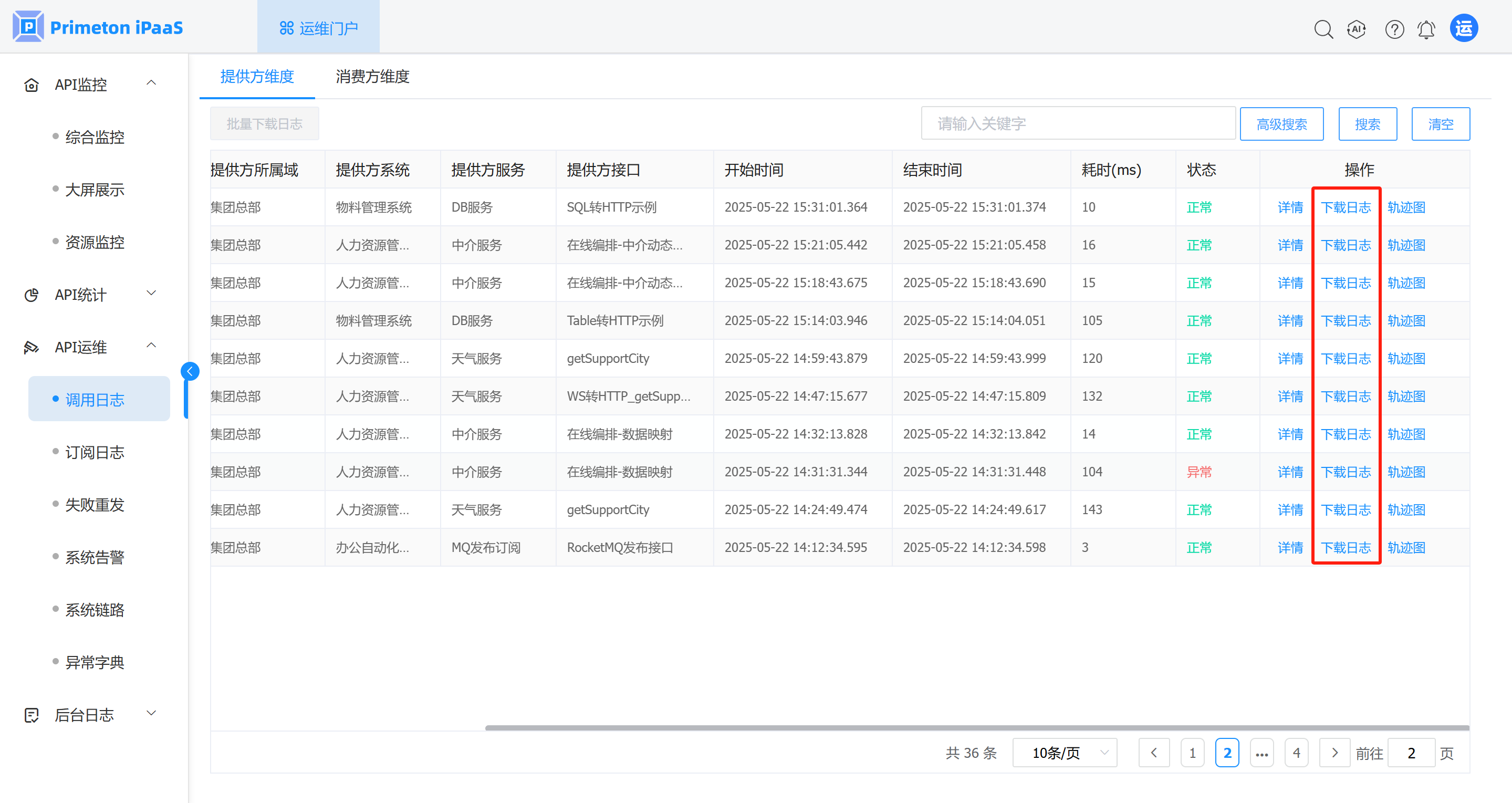 image-20250522174728093