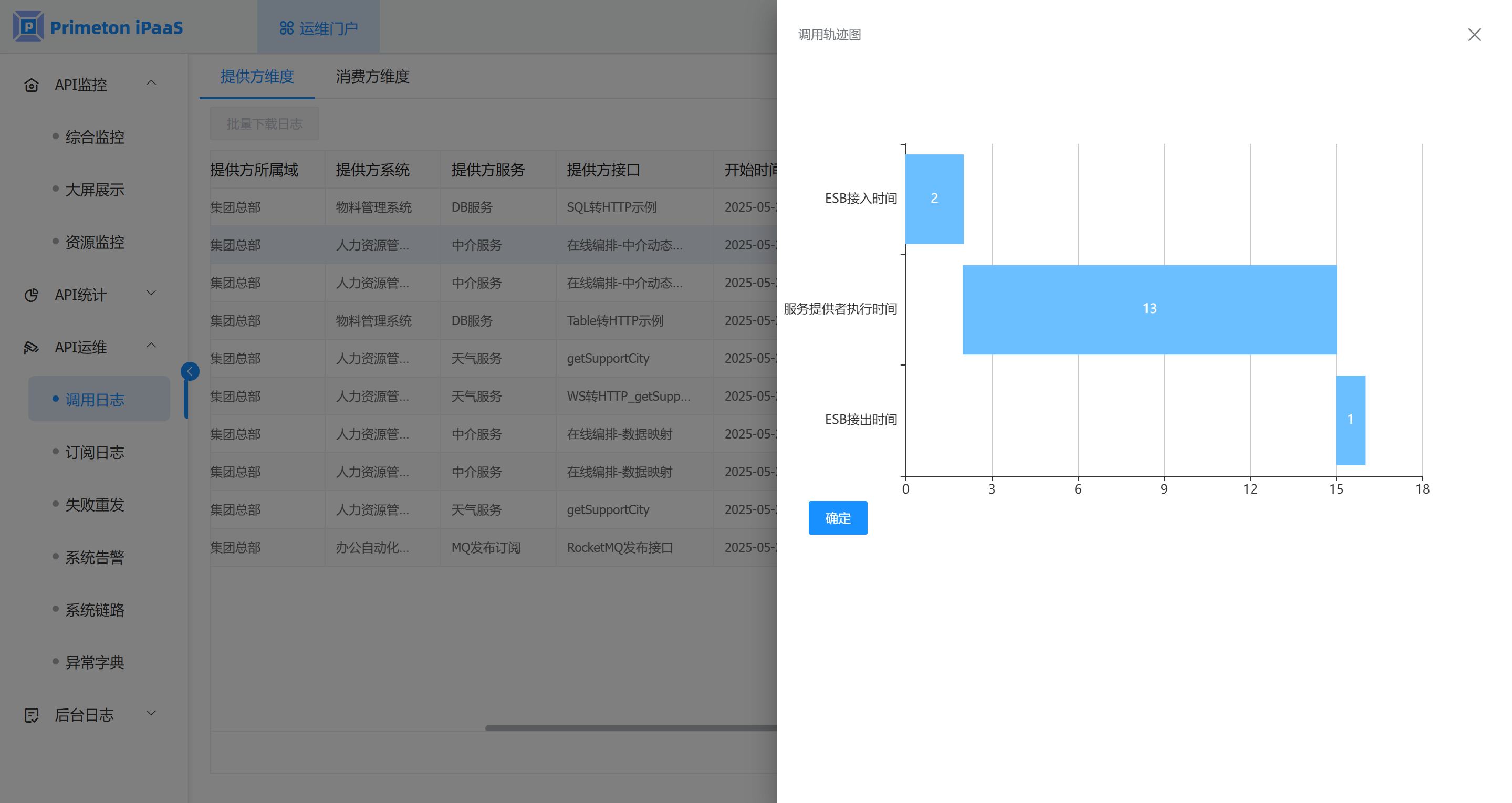 image-20250522174836992