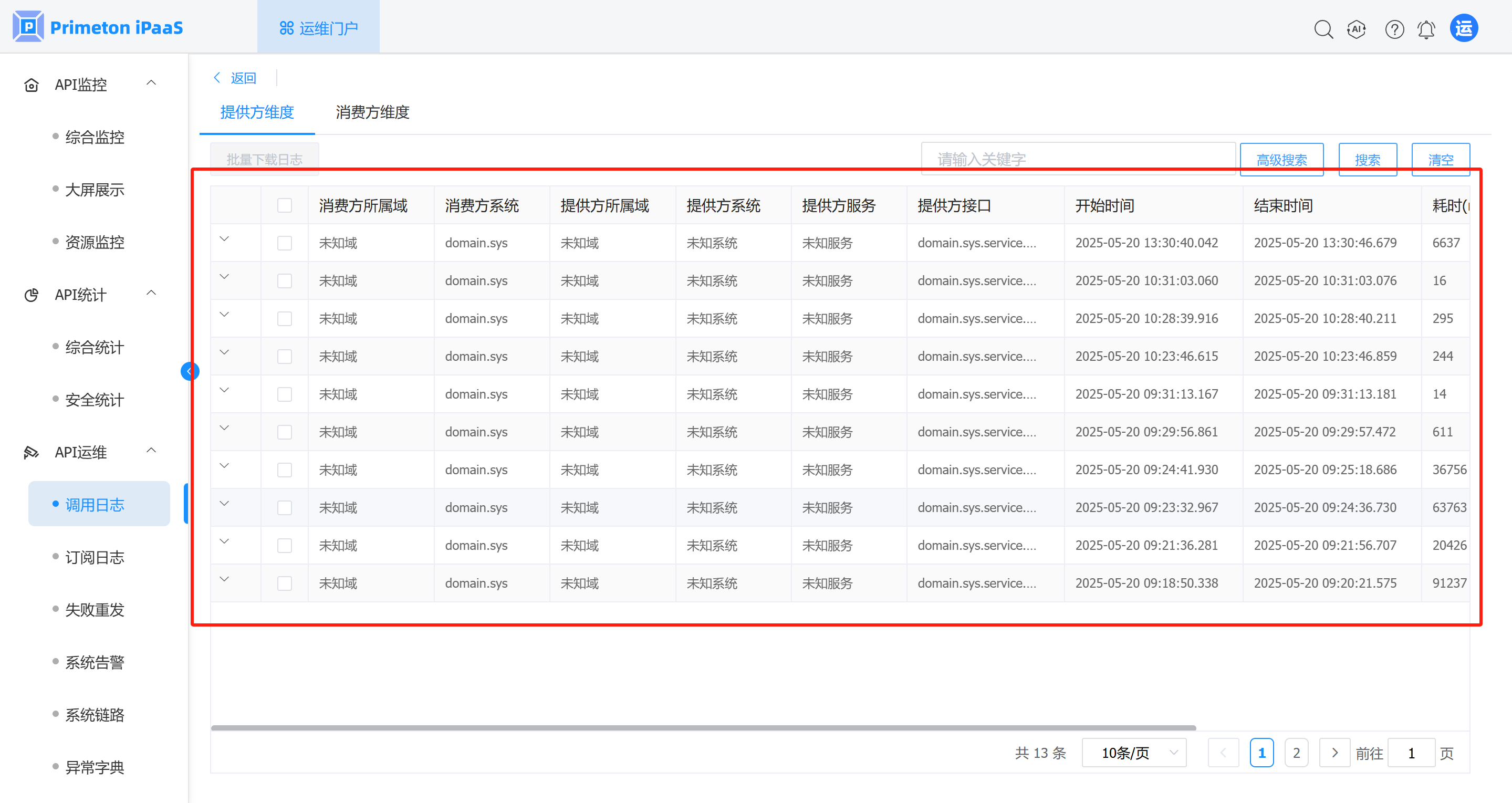 image-20250522183259392