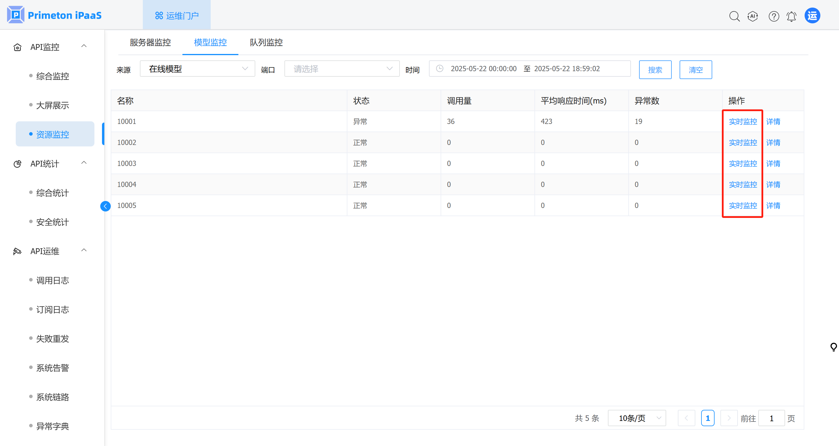 image-20250522185942270