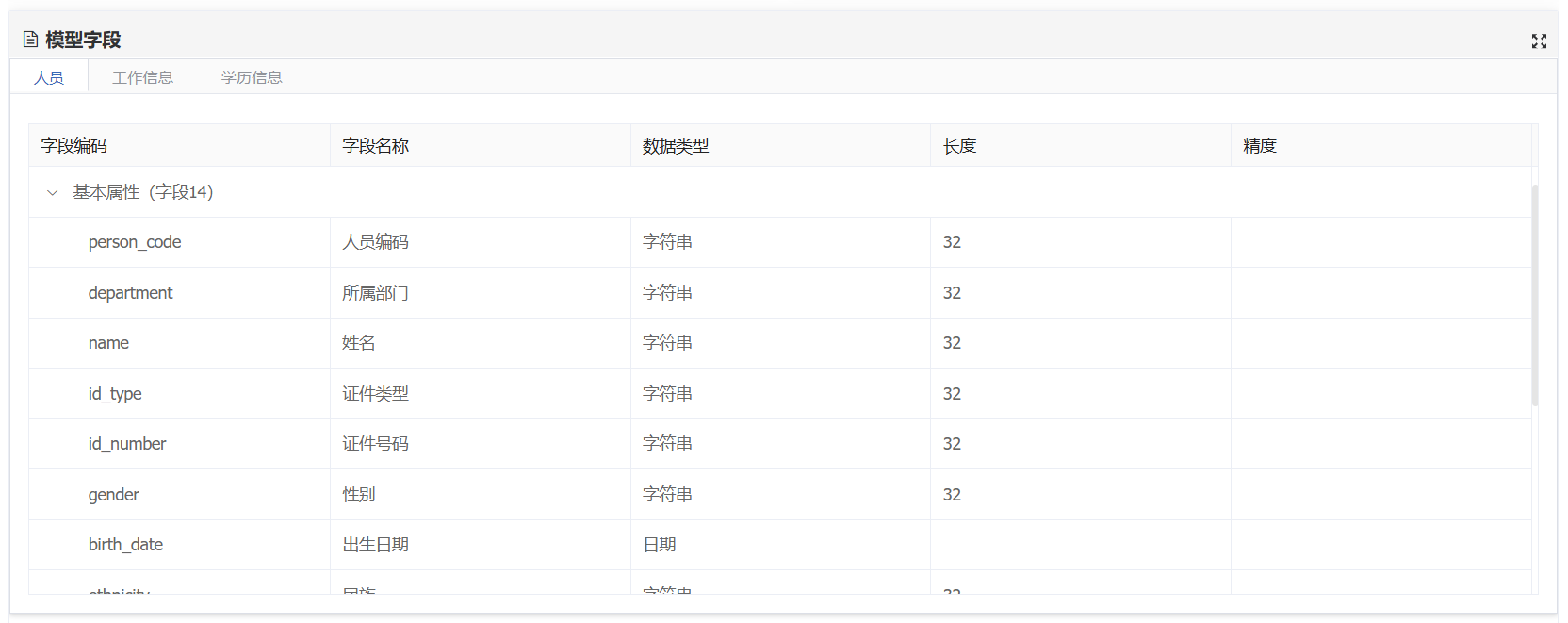 image-20250724135623932