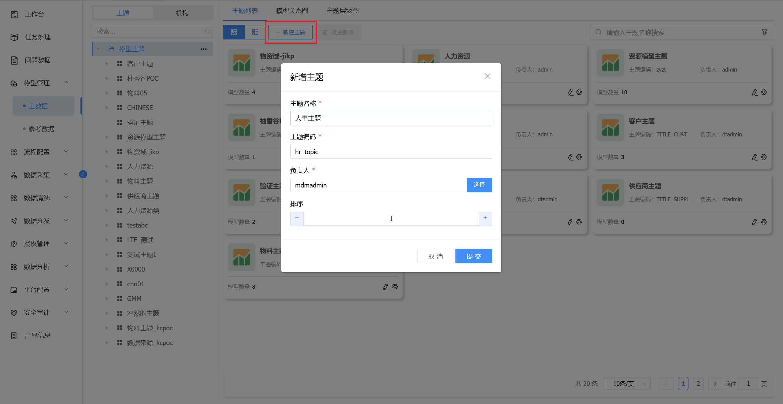 image-20250729135033000