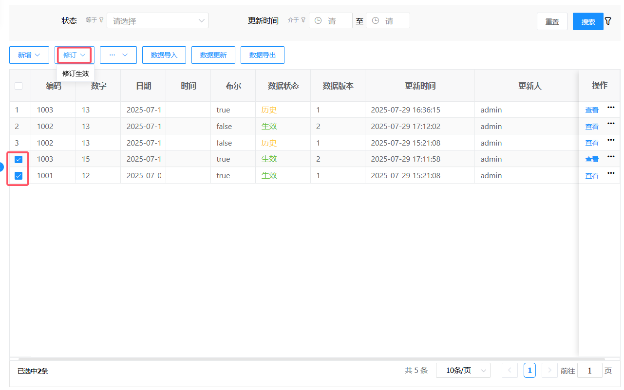 image-20250729171223287