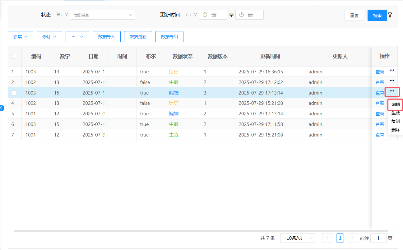 image-20250729171318201