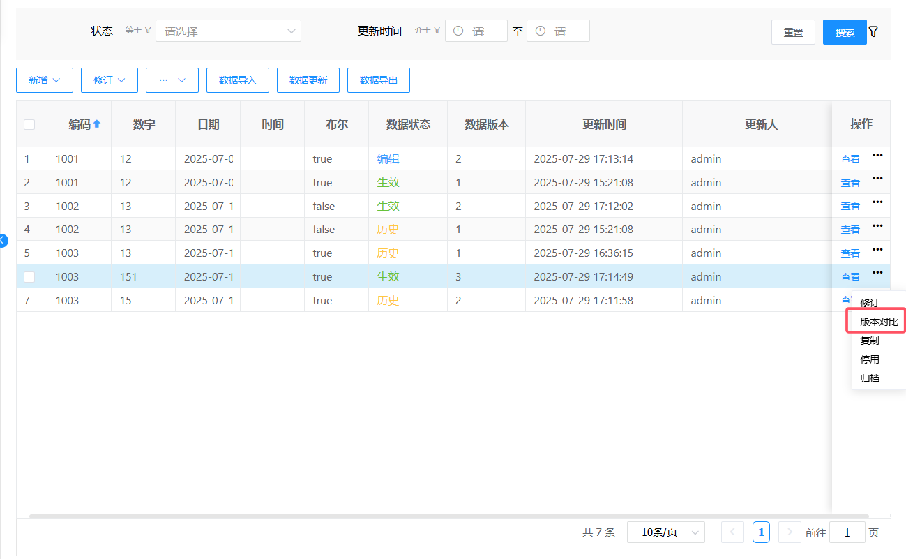 image-20250729171643050