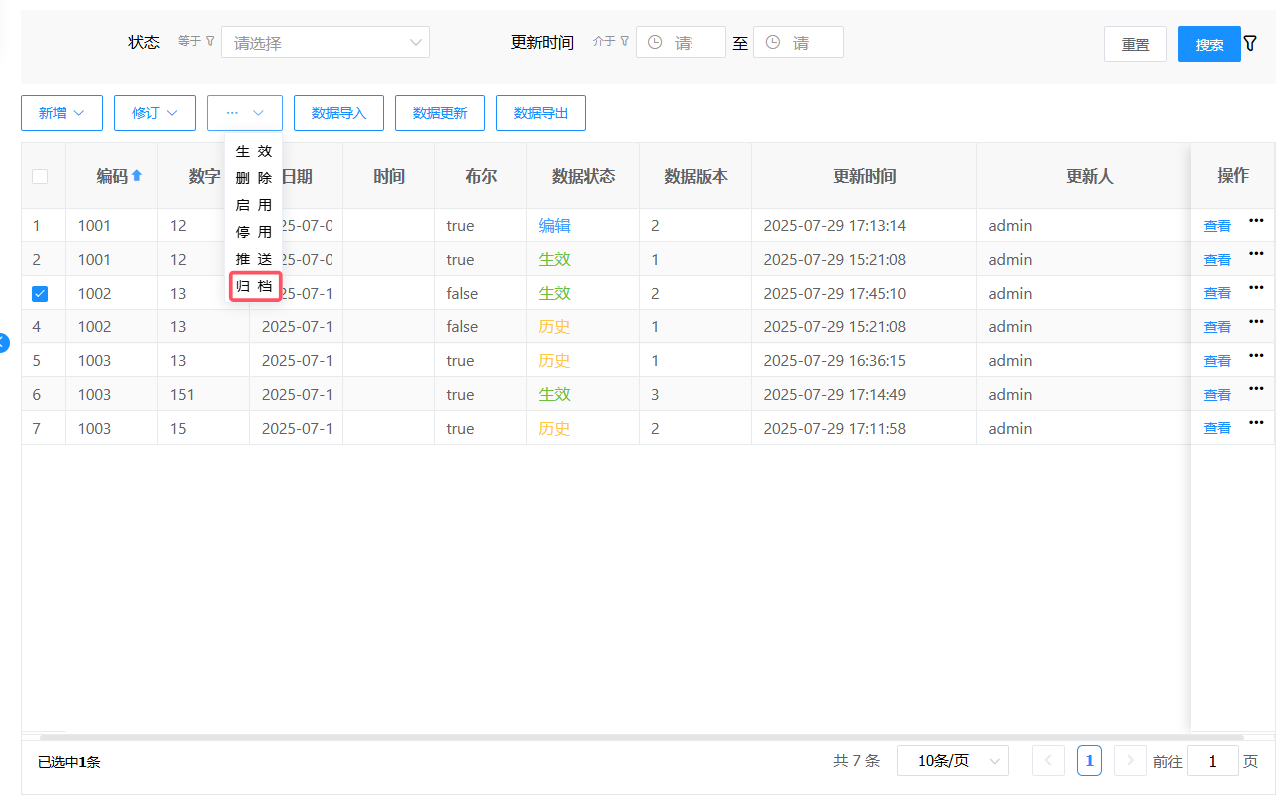 image-20250729174606408