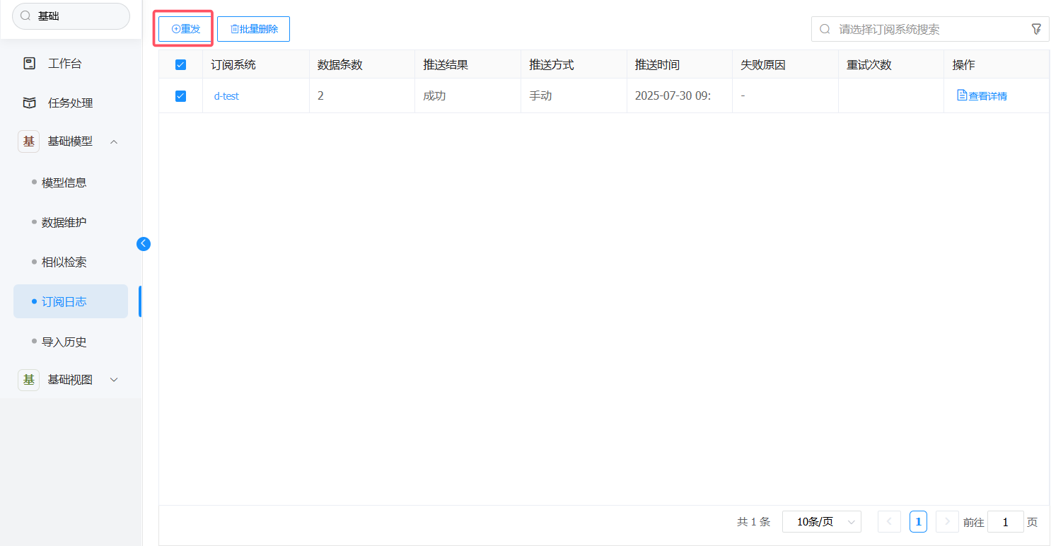 image-20250730094548514