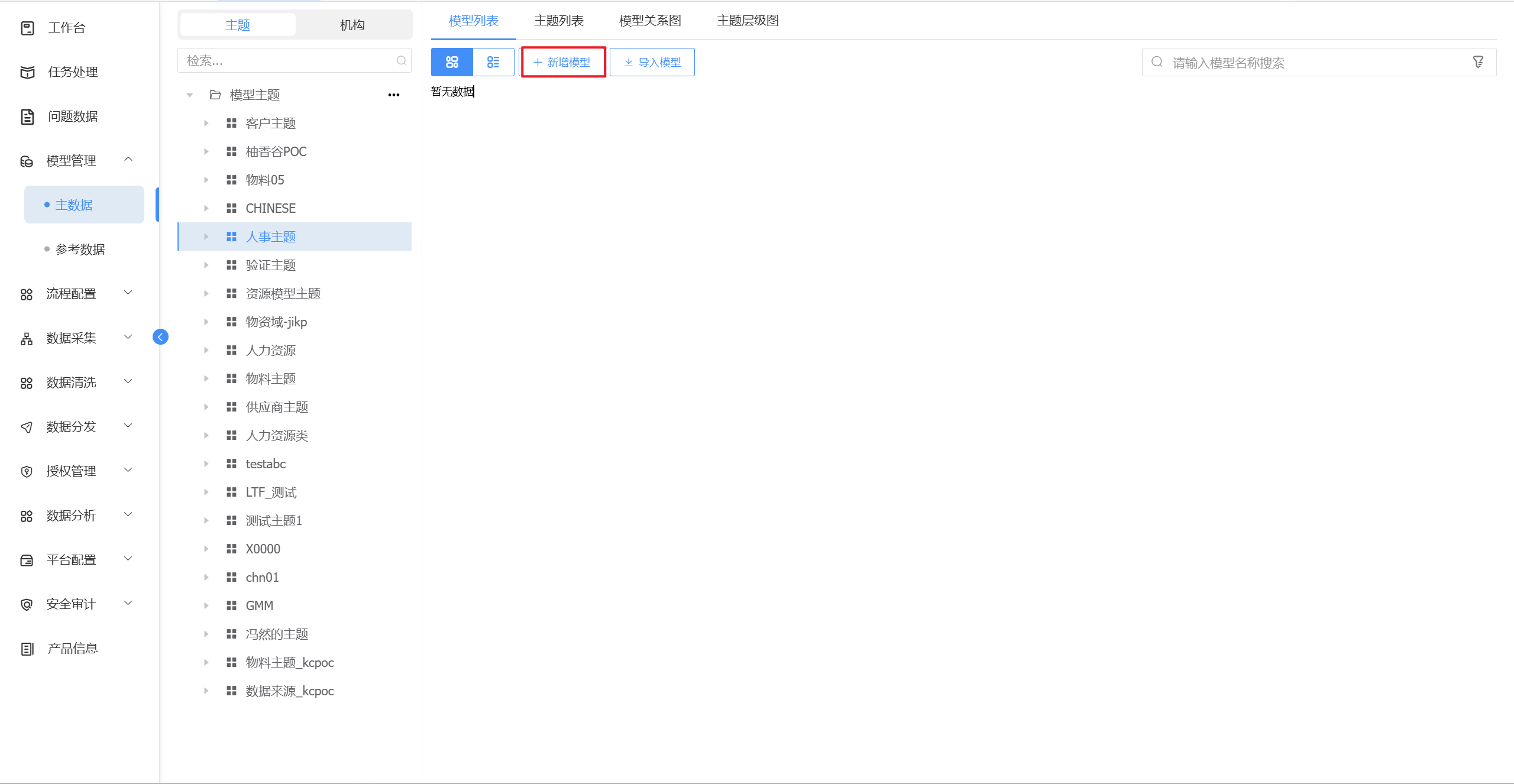 image-20250731092329815