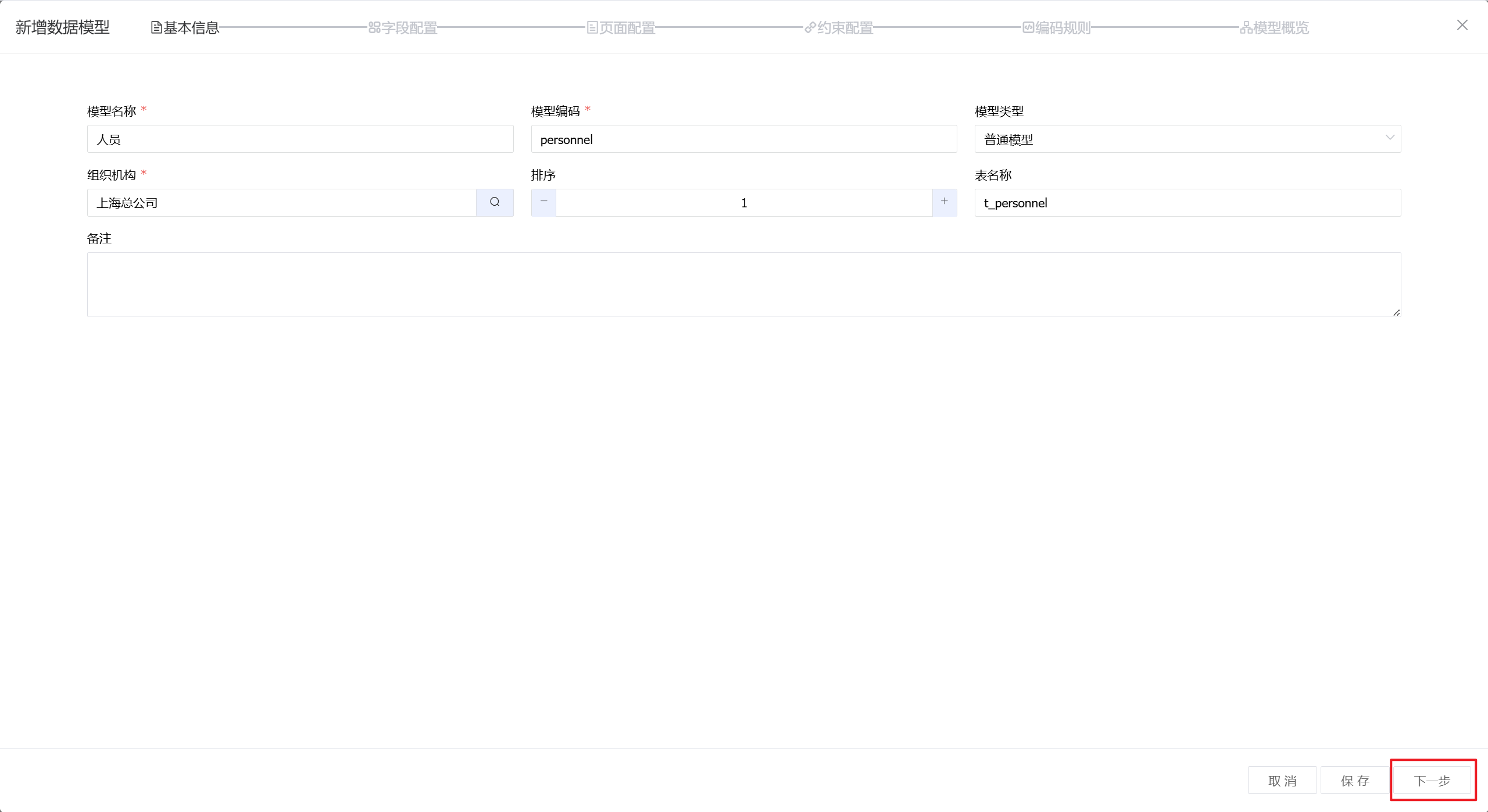 image-20250731092442437