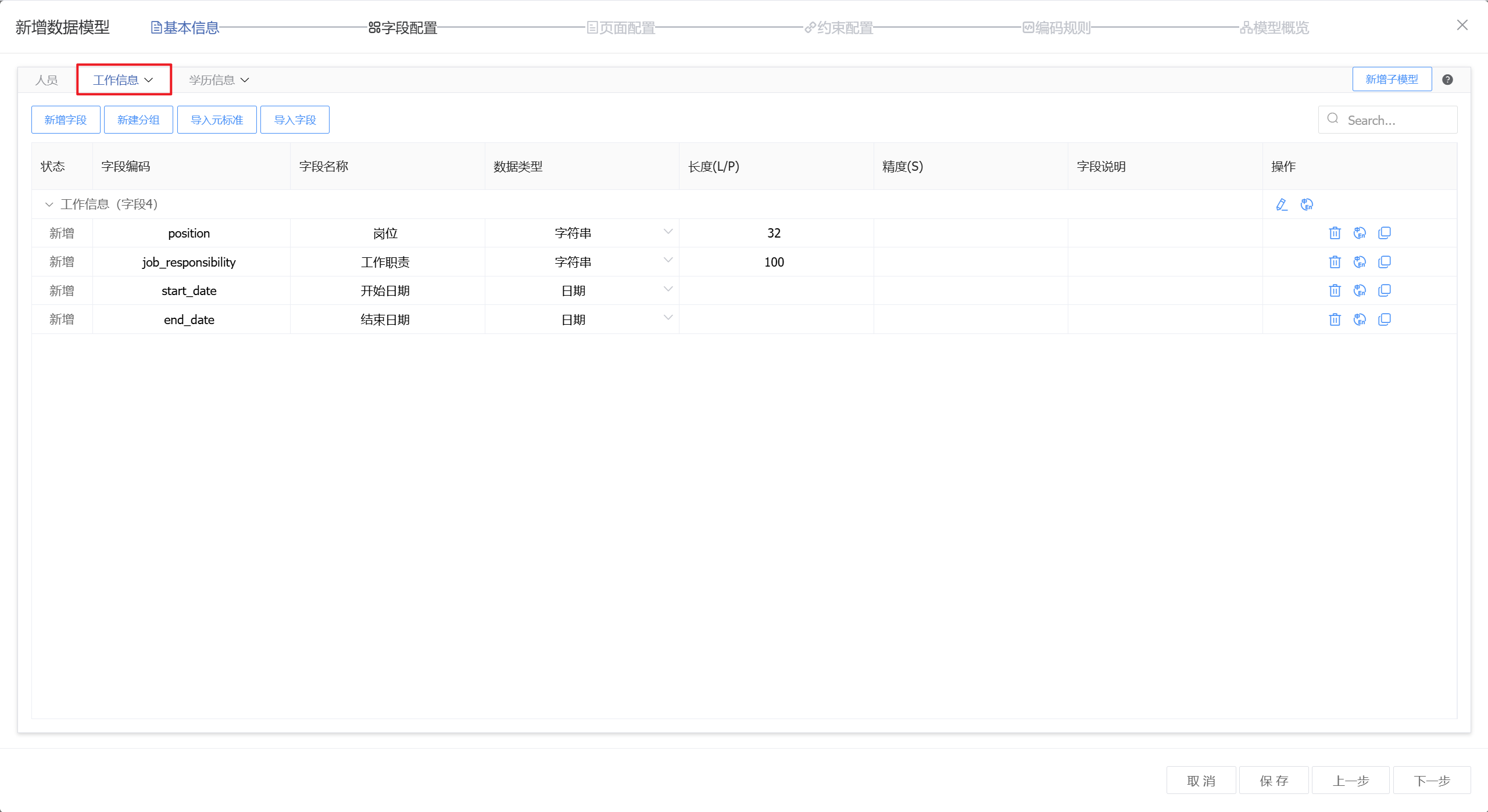 image-20250731105300776