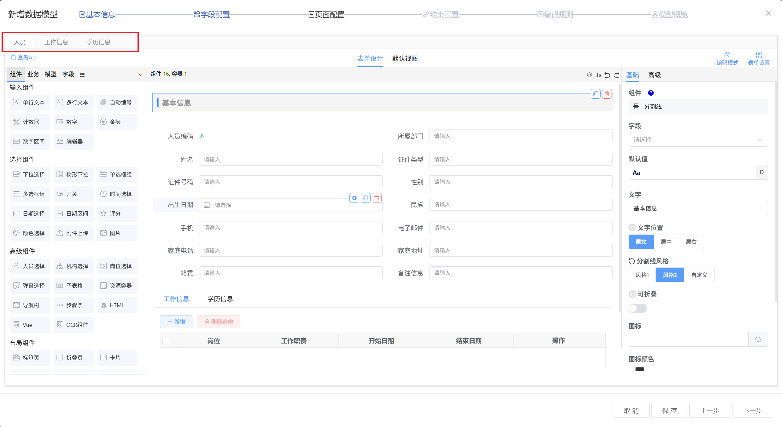 image-20250731110130468