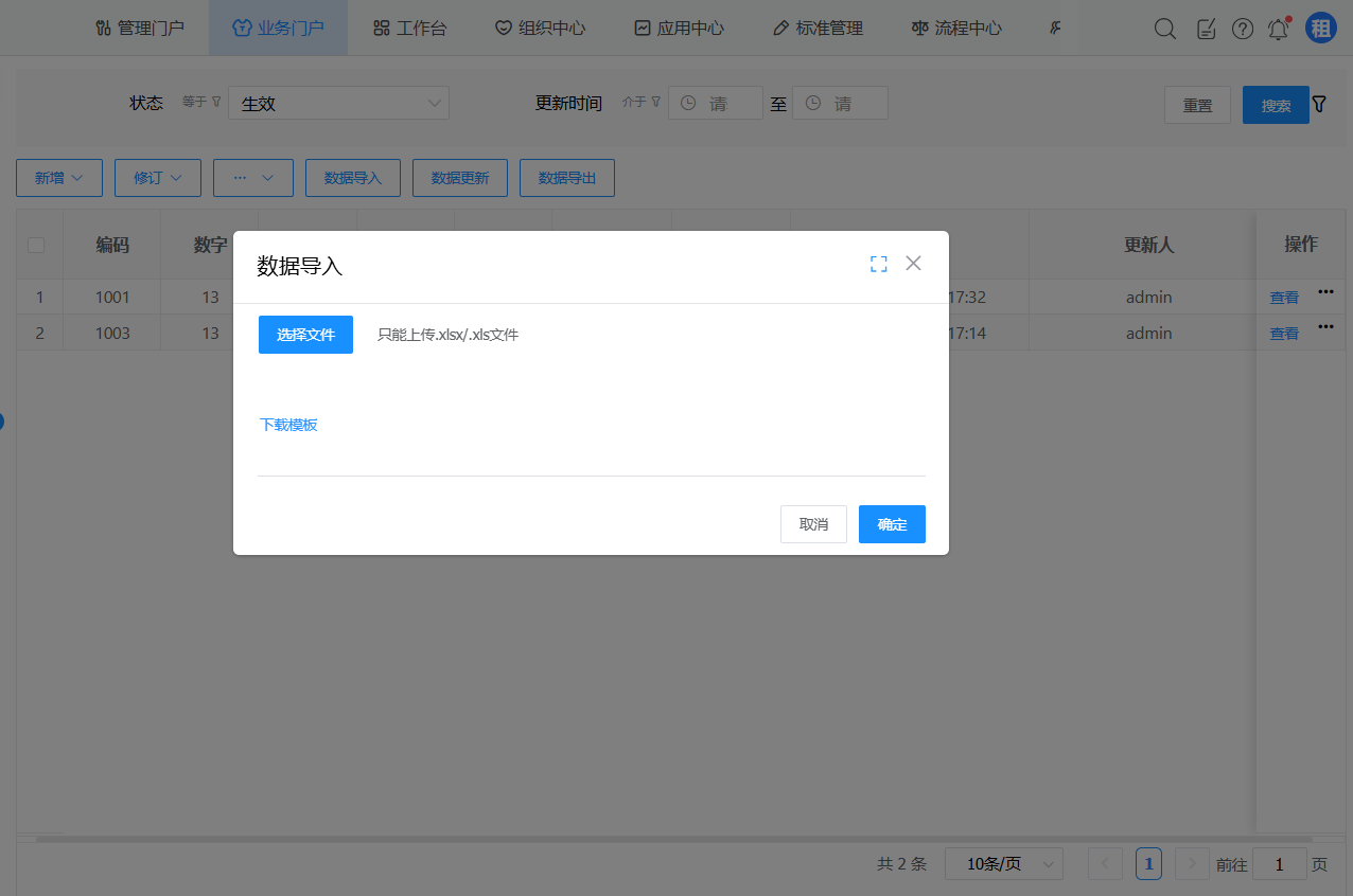 image-20250731112107837