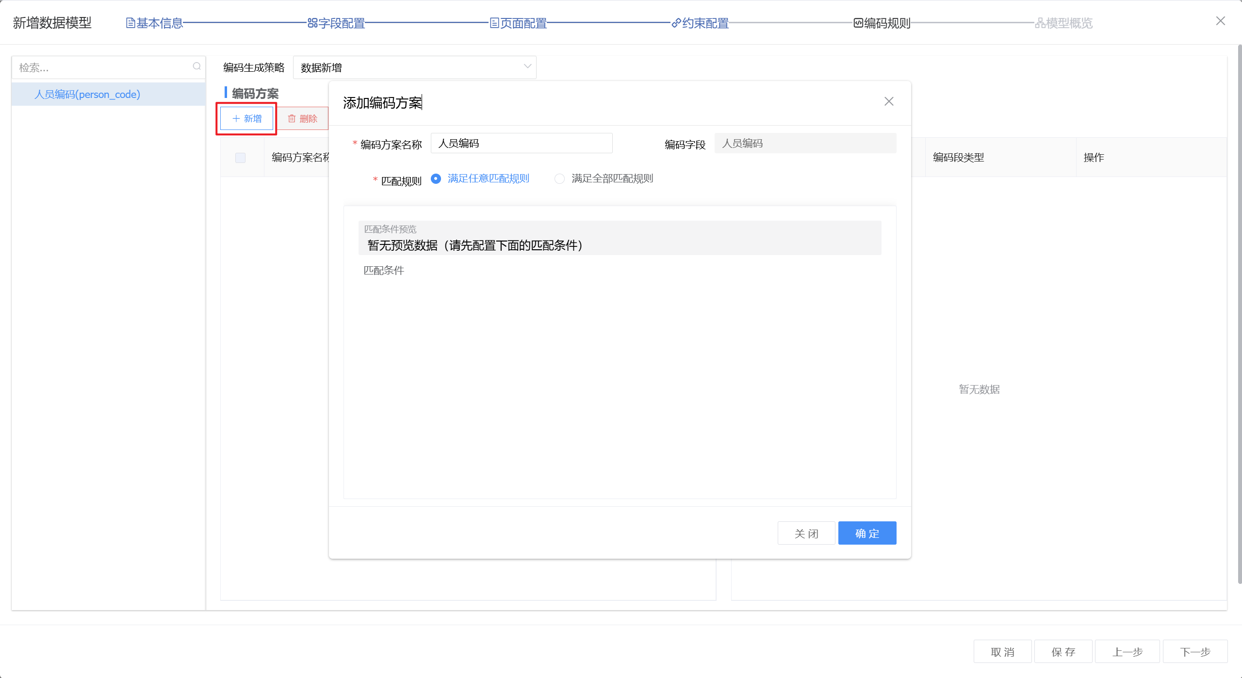 image-20250731112840152