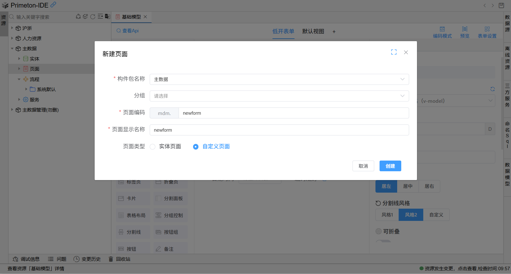 image-20250801095802295