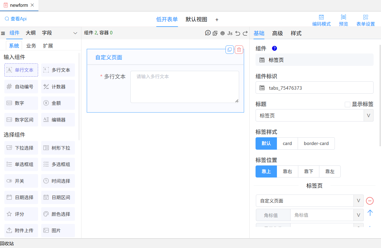 image-20250801101913422