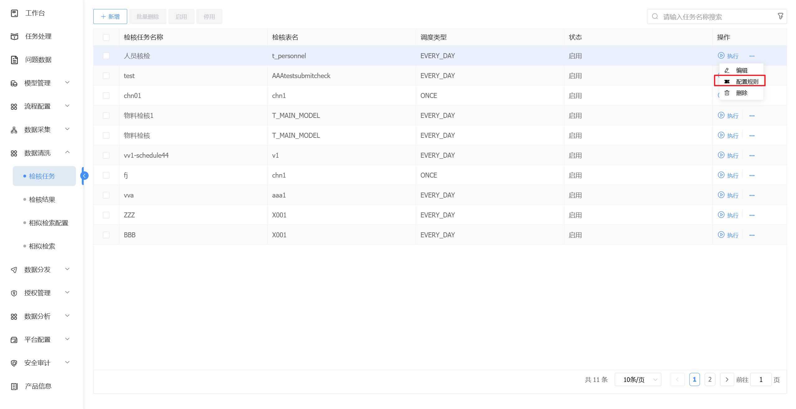 image-20250805135948899