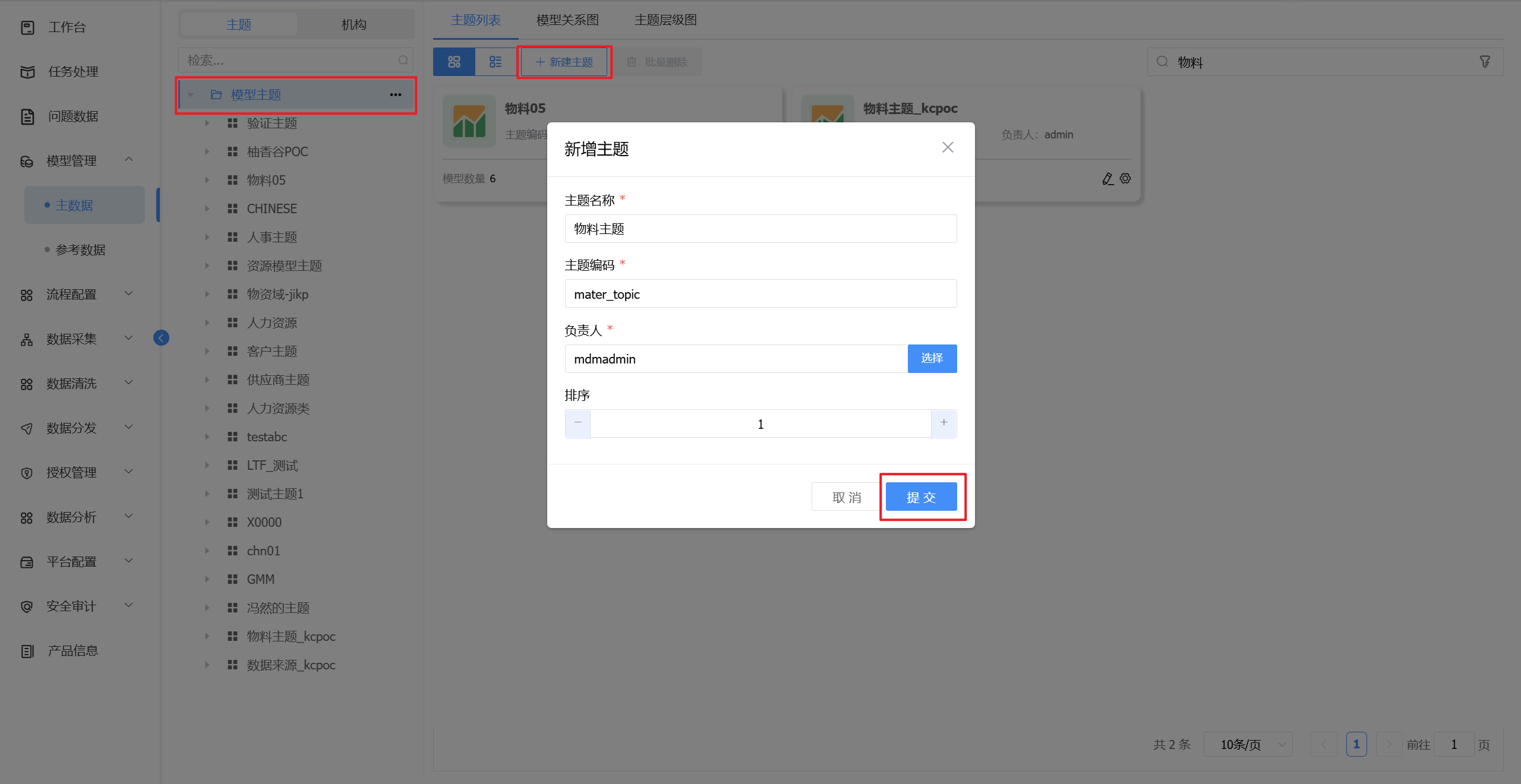 image-20250805144129967