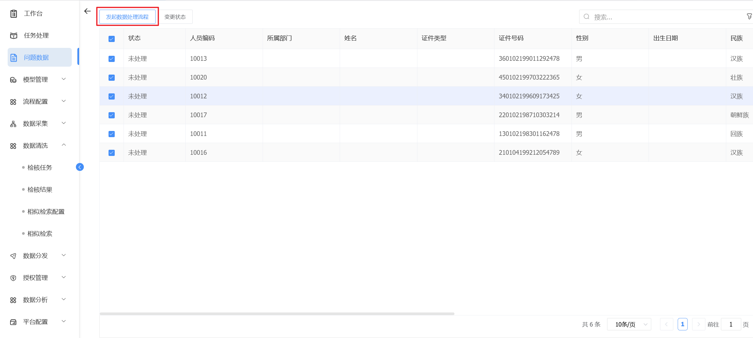 image-20250805163205492